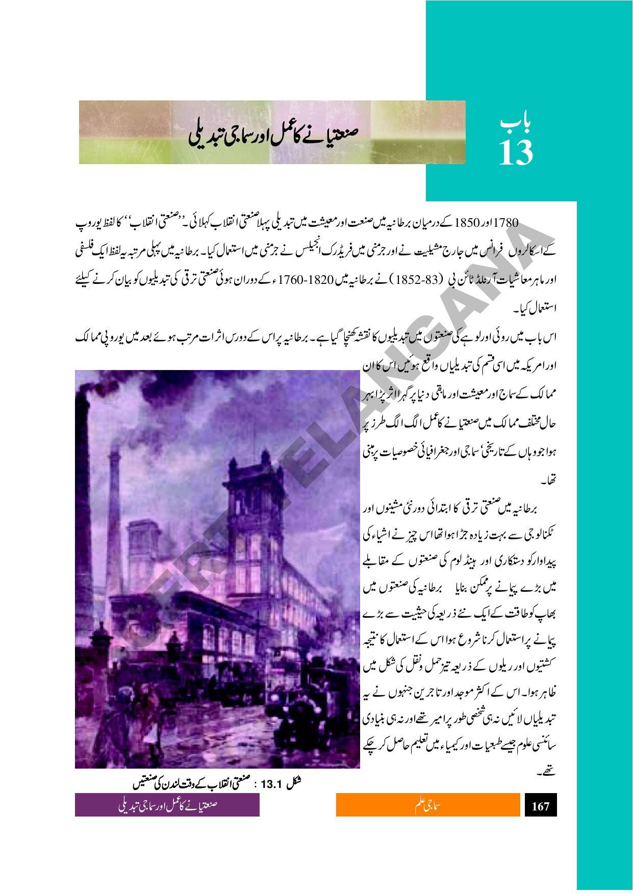 TS SCERT Class 9 Social Science (Urdu Medium) Text Book - Page 179
