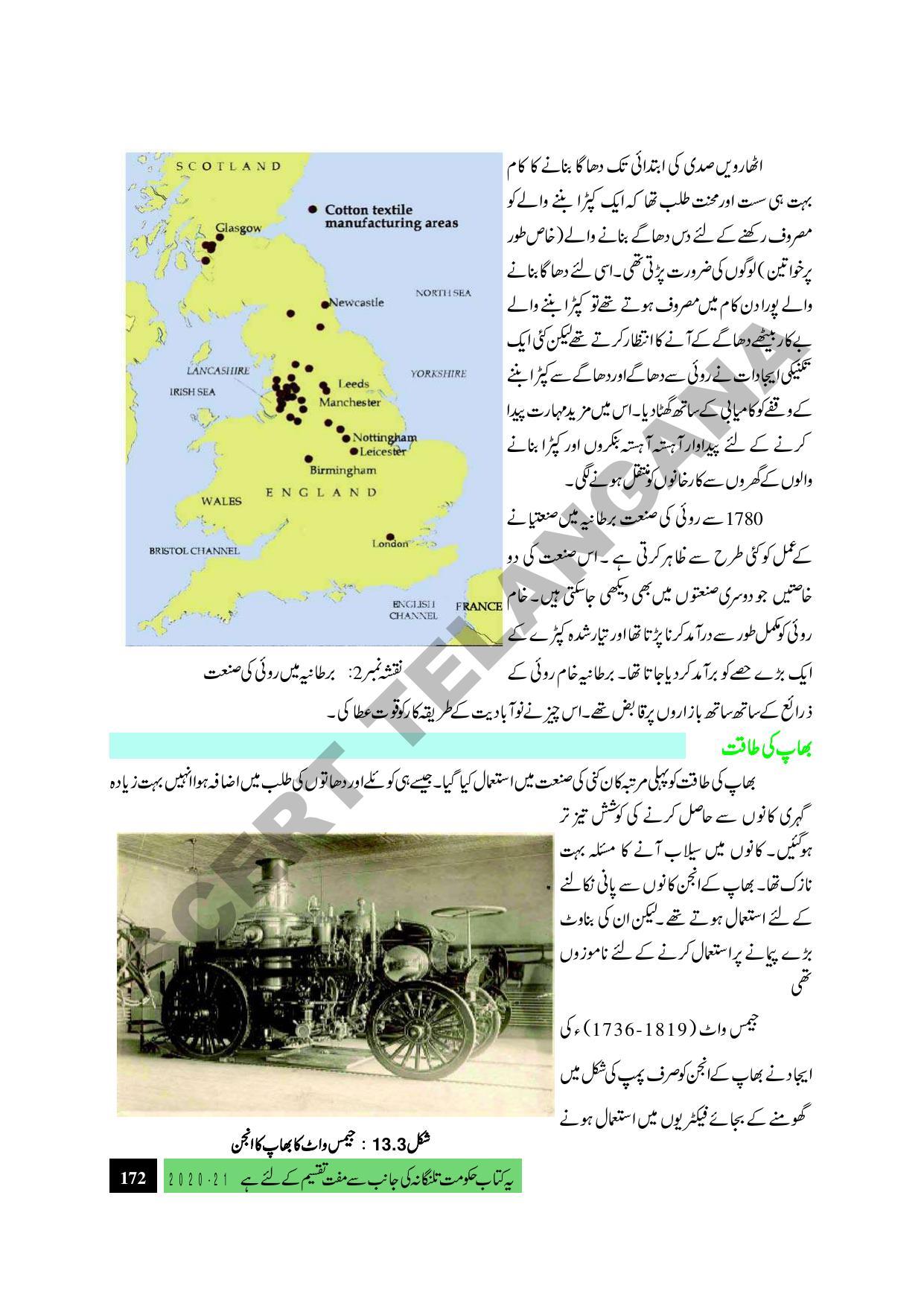 TS SCERT Class 9 Social Science (Urdu Medium) Text Book - Page 184