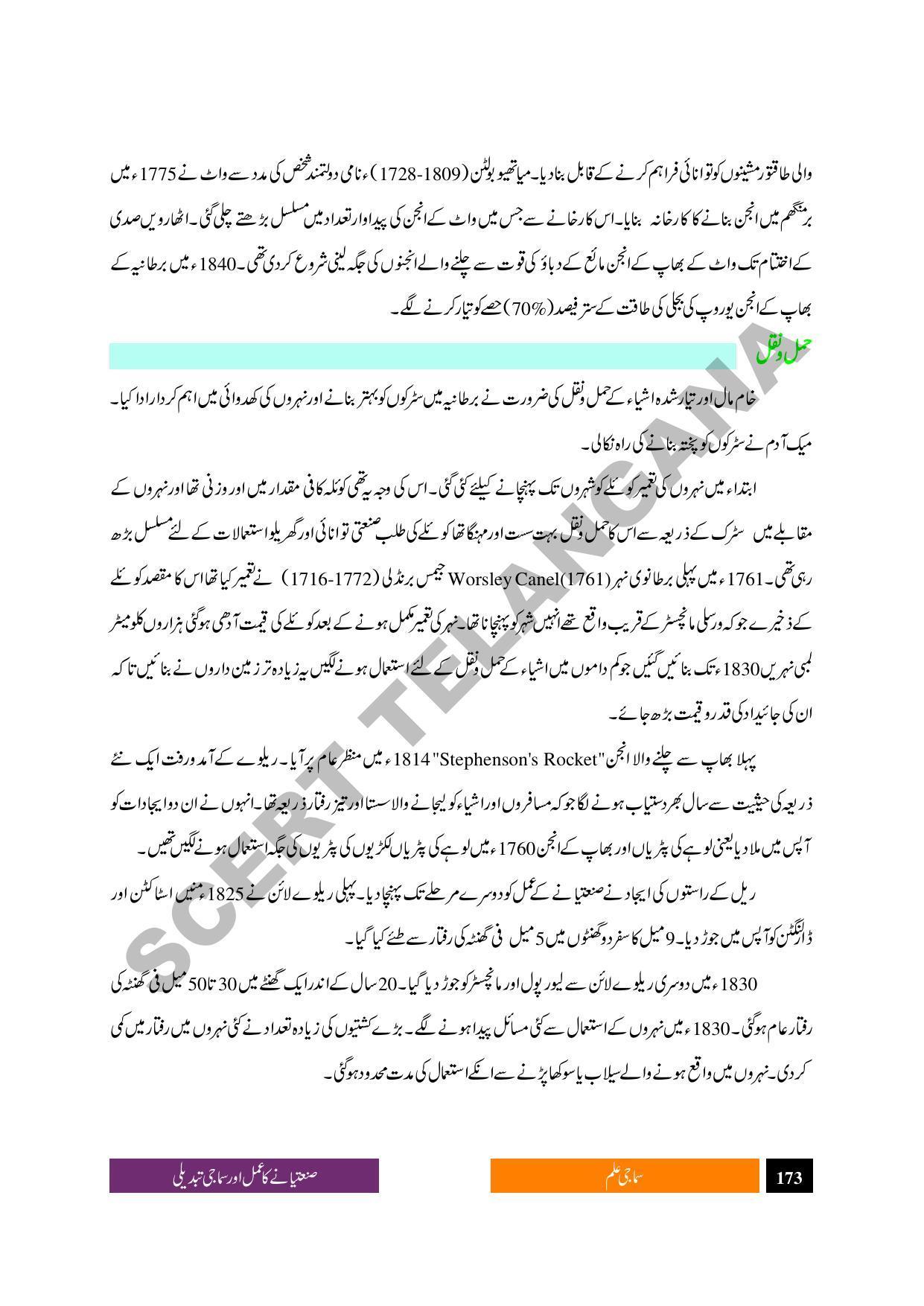 TS SCERT Class 9 Social Science (Urdu Medium) Text Book - Page 185