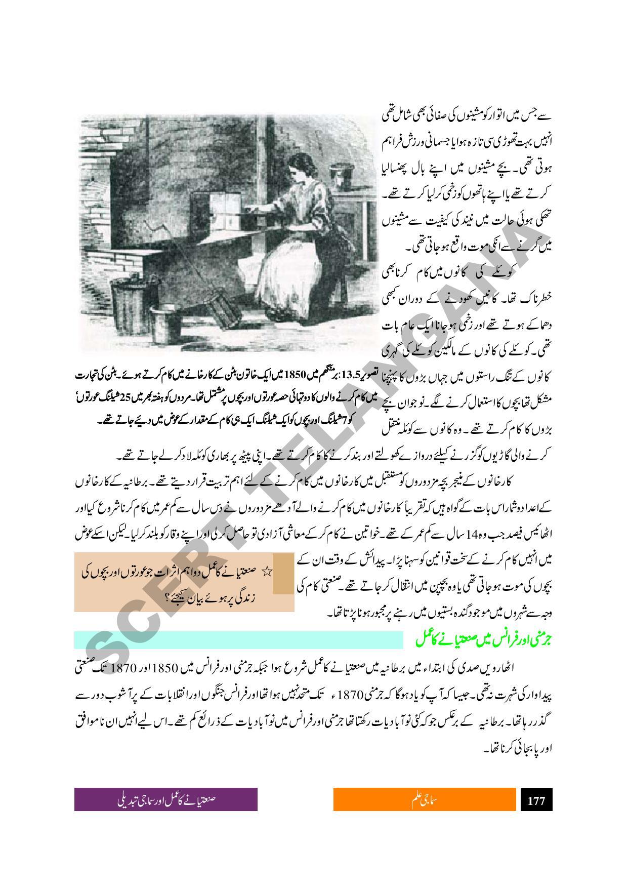 TS SCERT Class 9 Social Science (Urdu Medium) Text Book - Page 189