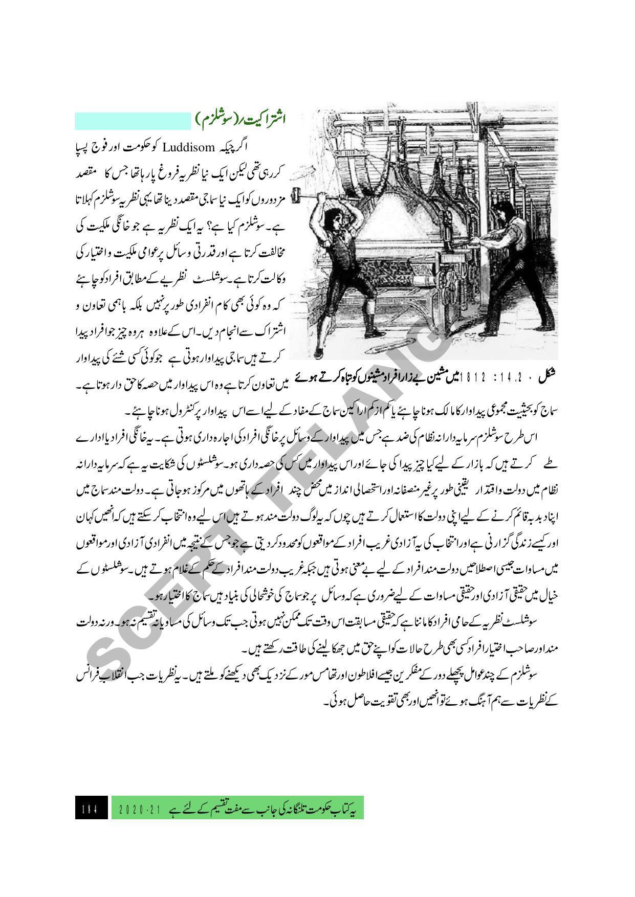 TS SCERT Class 9 Social Science (Urdu Medium) Text Book - Page 196