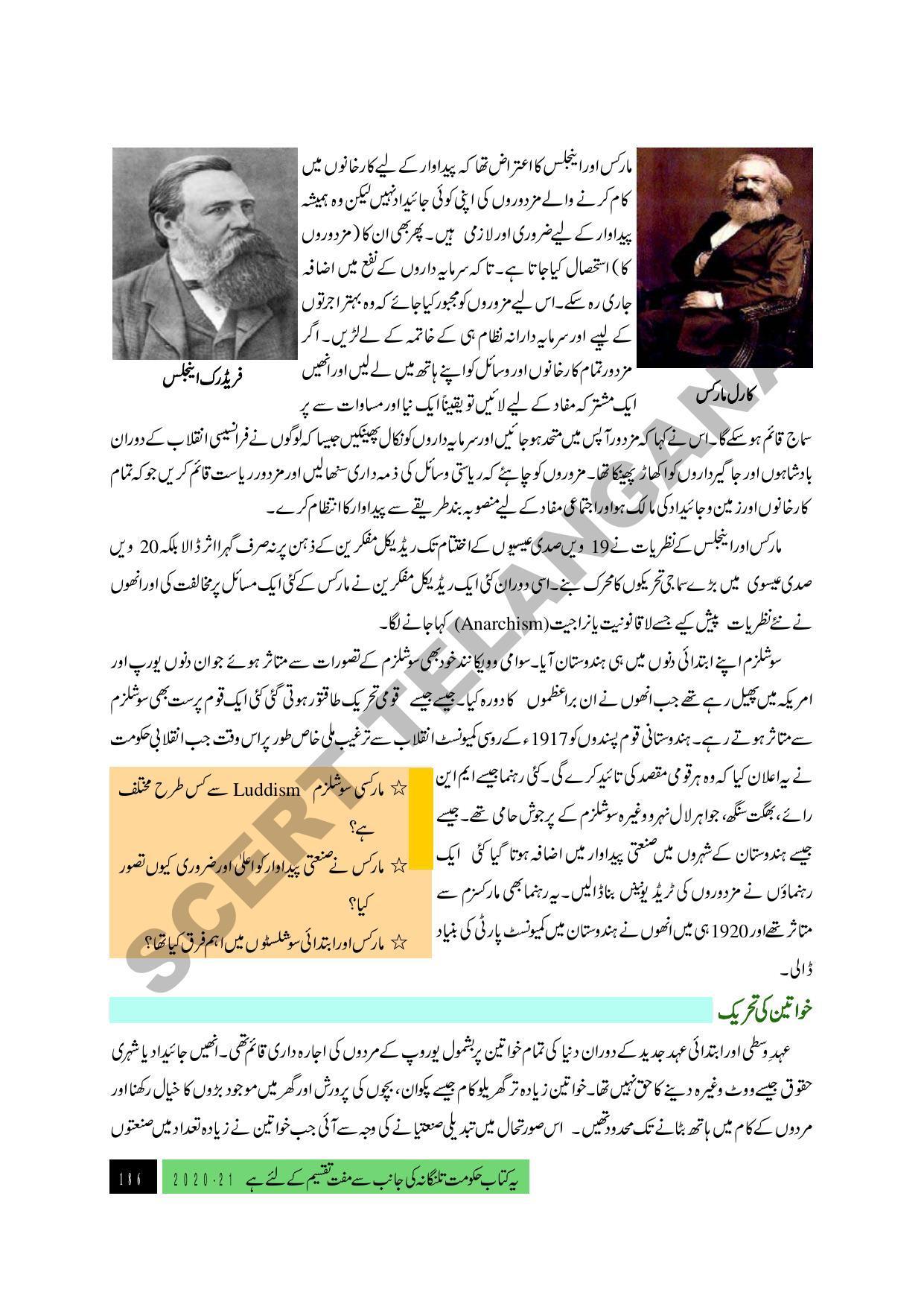 TS SCERT Class 9 Social Science (Urdu Medium) Text Book - Page 198