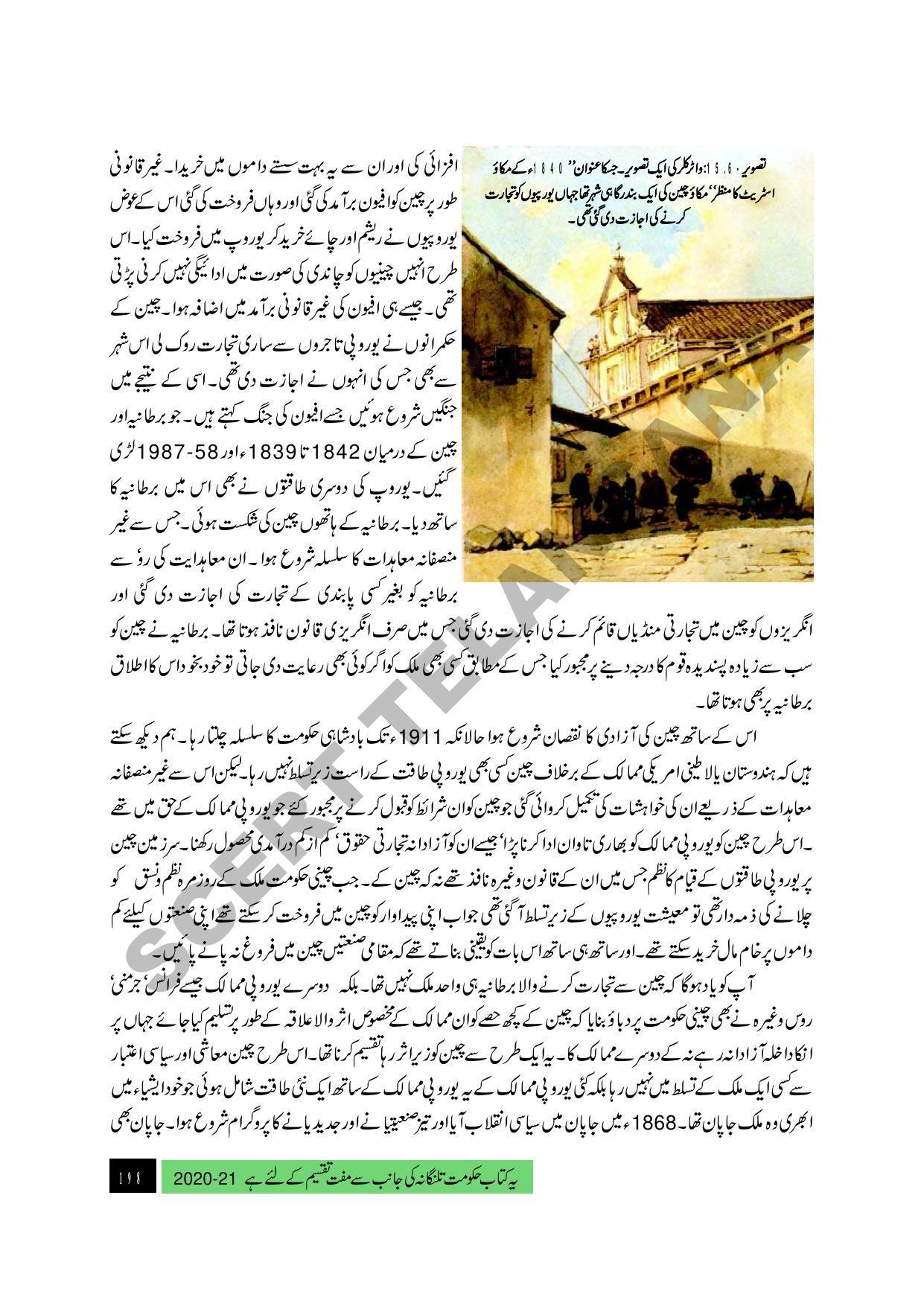 TS SCERT Class 9 Social Science (Urdu Medium) Text Book - Page 210