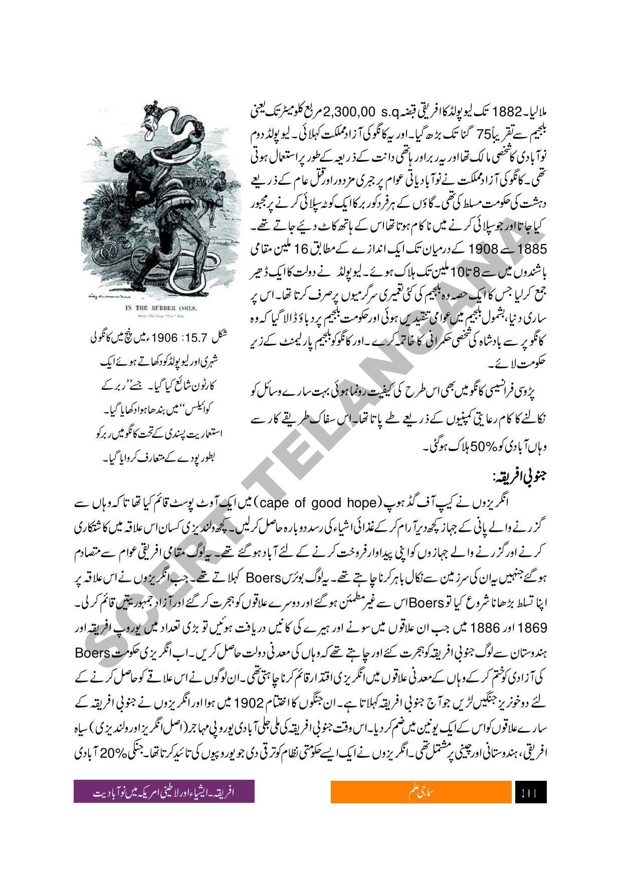 TS SCERT Class 9 Social Science (Urdu Medium) Text Book - Page 213