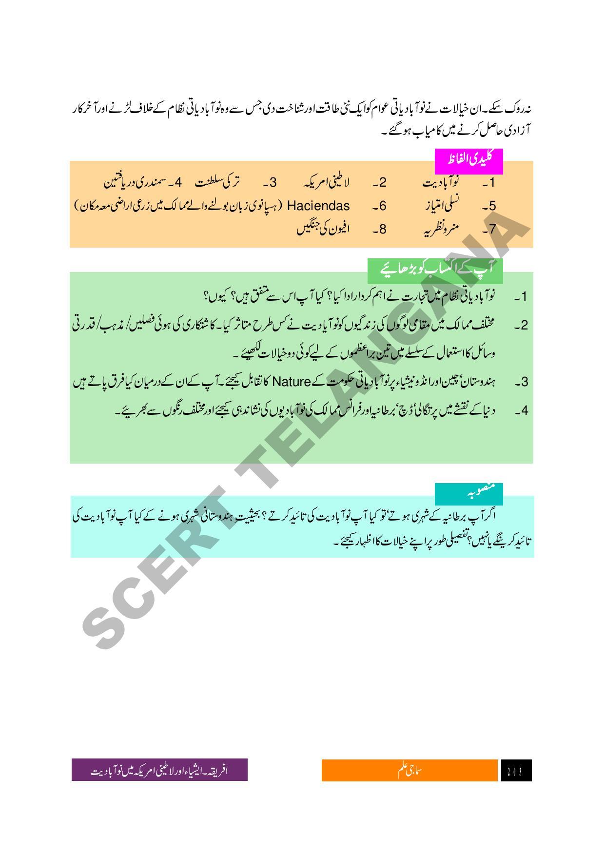 TS SCERT Class 9 Social Science (Urdu Medium) Text Book - Page 215
