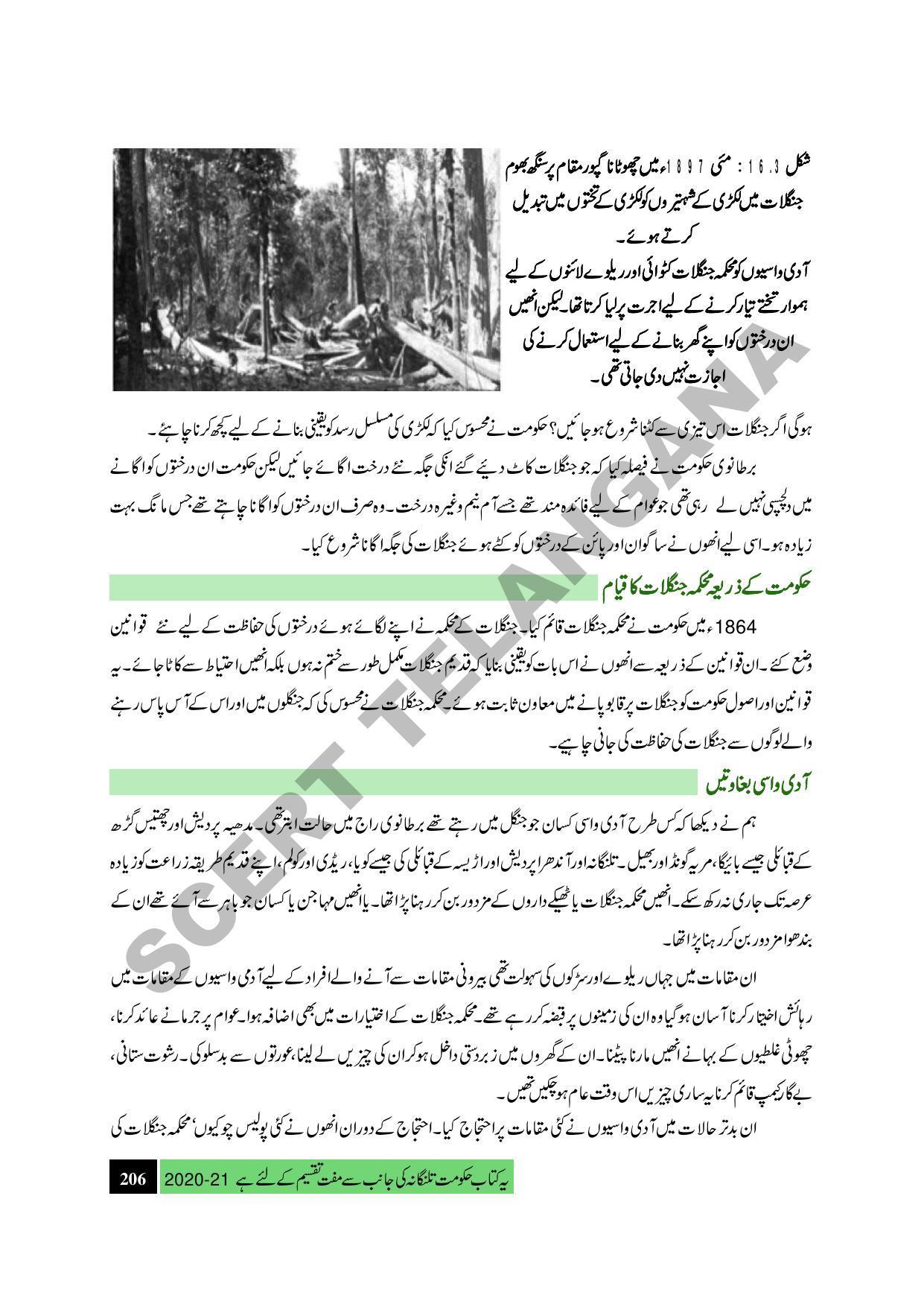 TS SCERT Class 9 Social Science (Urdu Medium) Text Book - Page 218