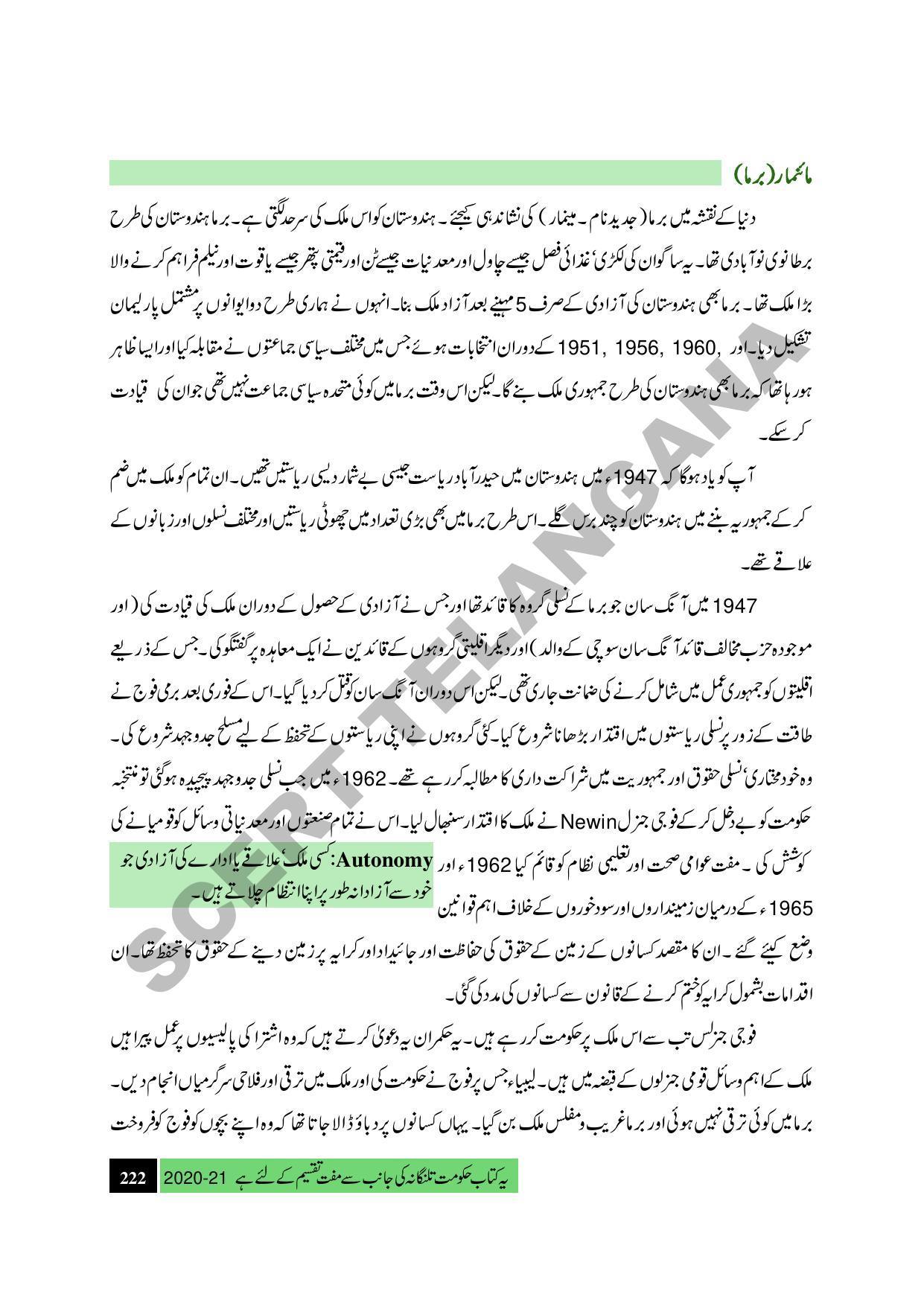 TS SCERT Class 9 Social Science (Urdu Medium) Text Book - Page 234