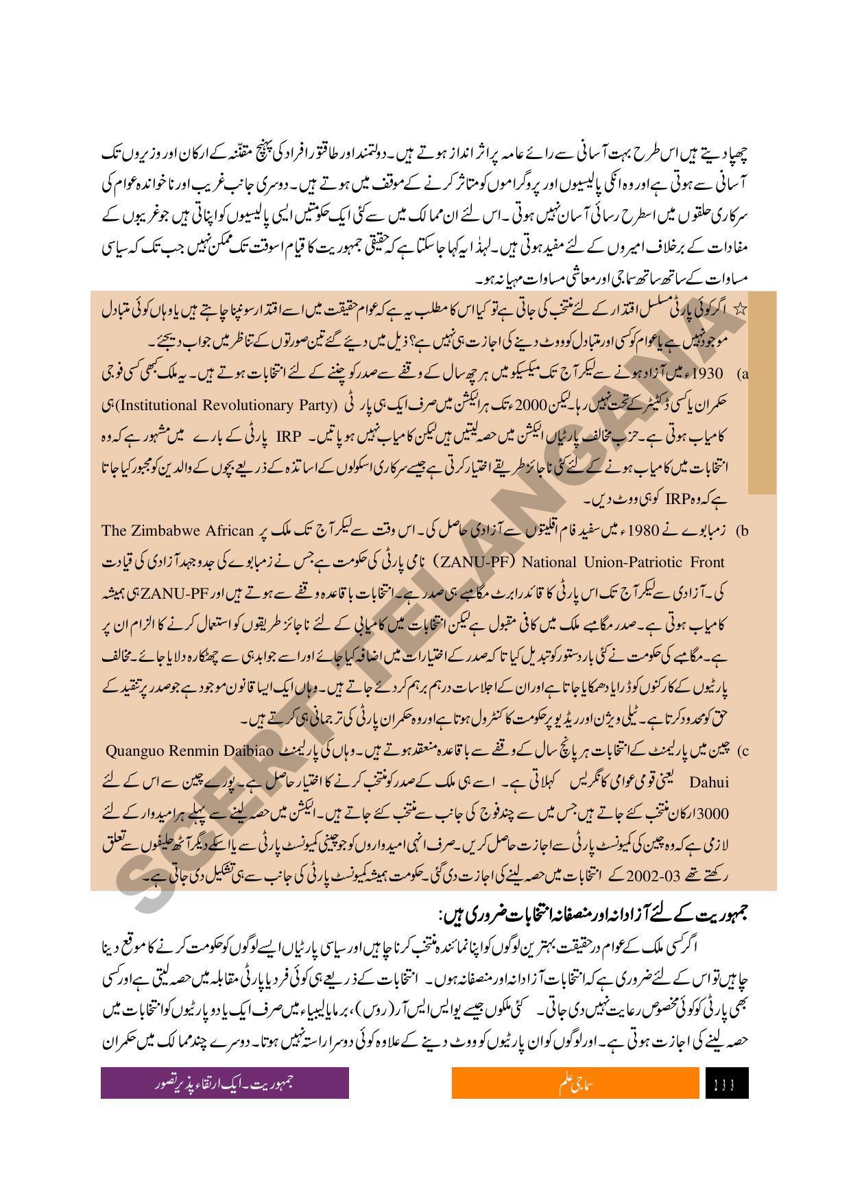 TS SCERT Class 9 Social Science (Urdu Medium) Text Book - Page 245