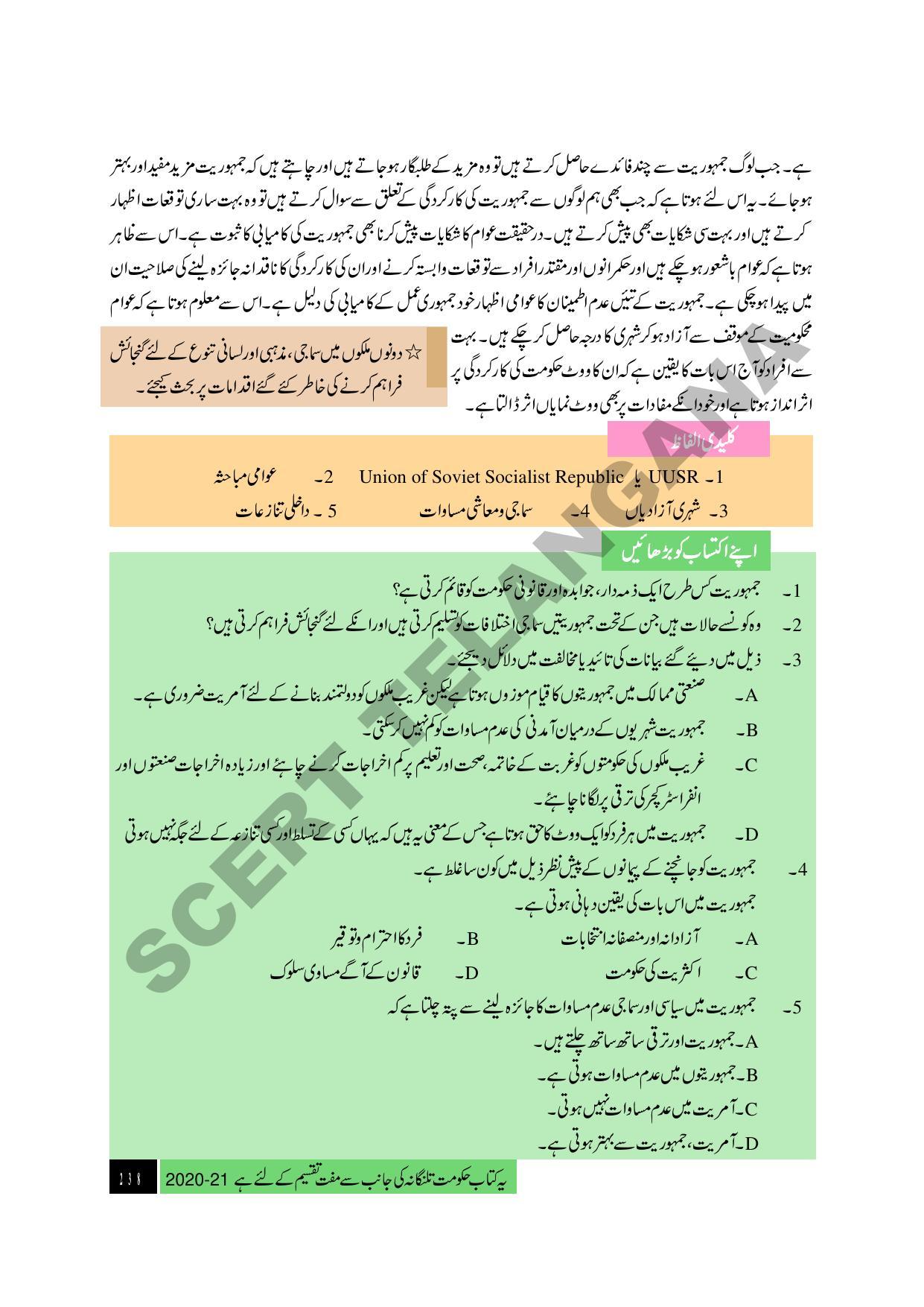 TS SCERT Class 9 Social Science (Urdu Medium) Text Book - Page 250