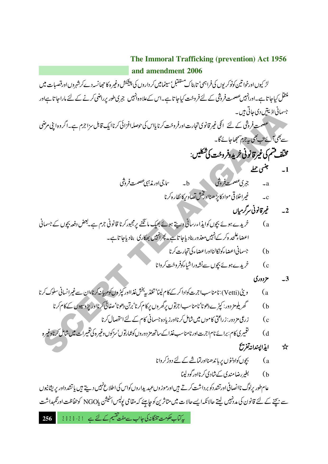 TS SCERT Class 9 Social Science (Urdu Medium) Text Book - Page 268