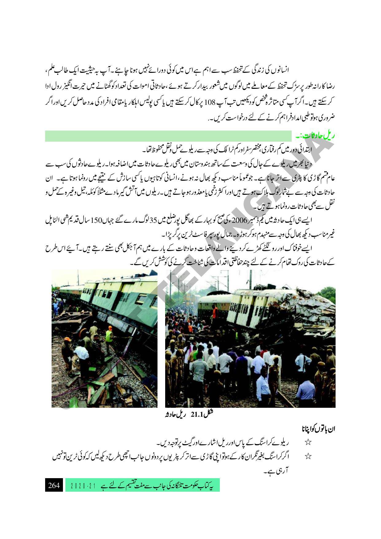 TS SCERT Class 9 Social Science (Urdu Medium) Text Book - Page 276