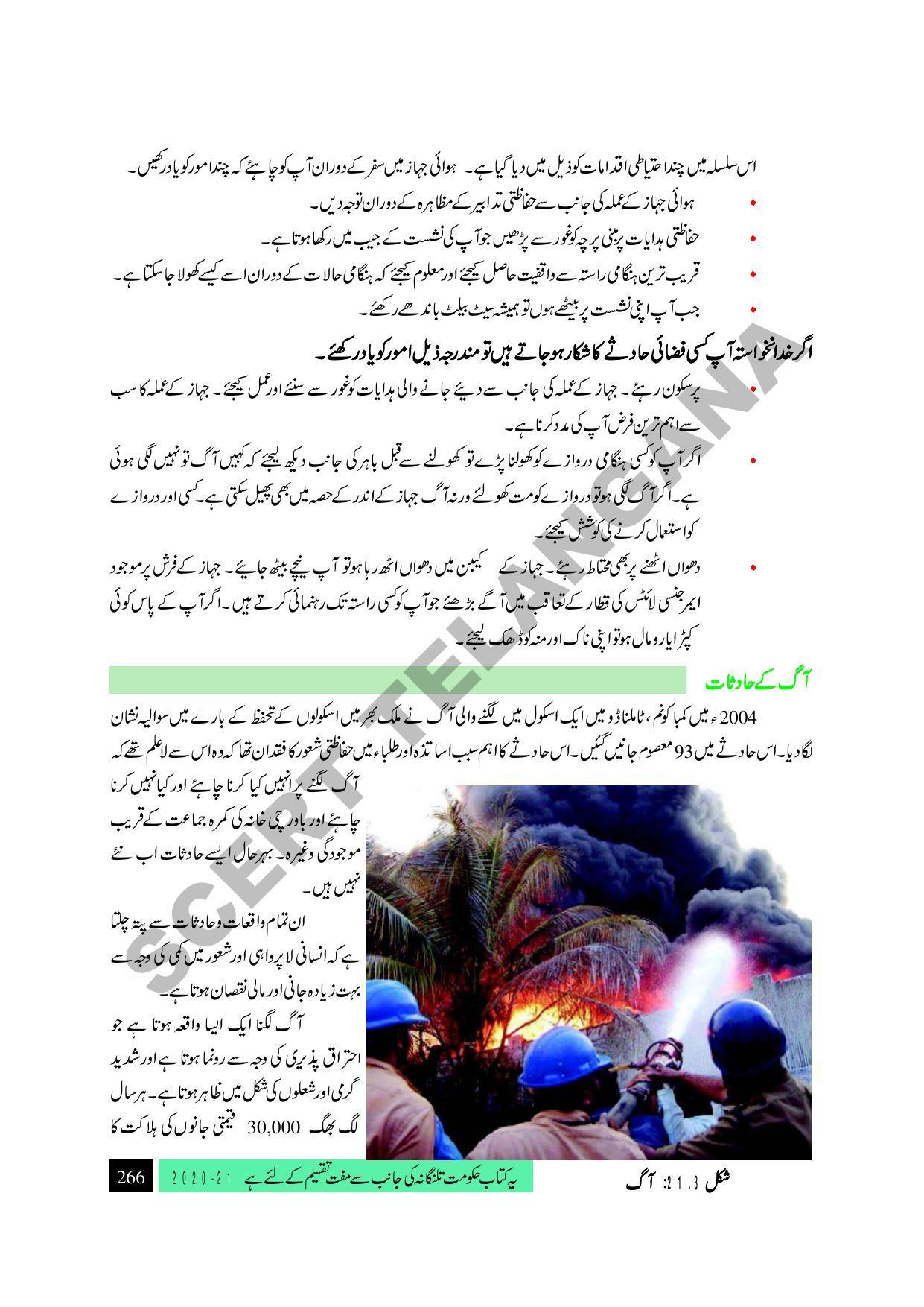 TS SCERT Class 9 Social Science (Urdu Medium) Text Book - Page 278