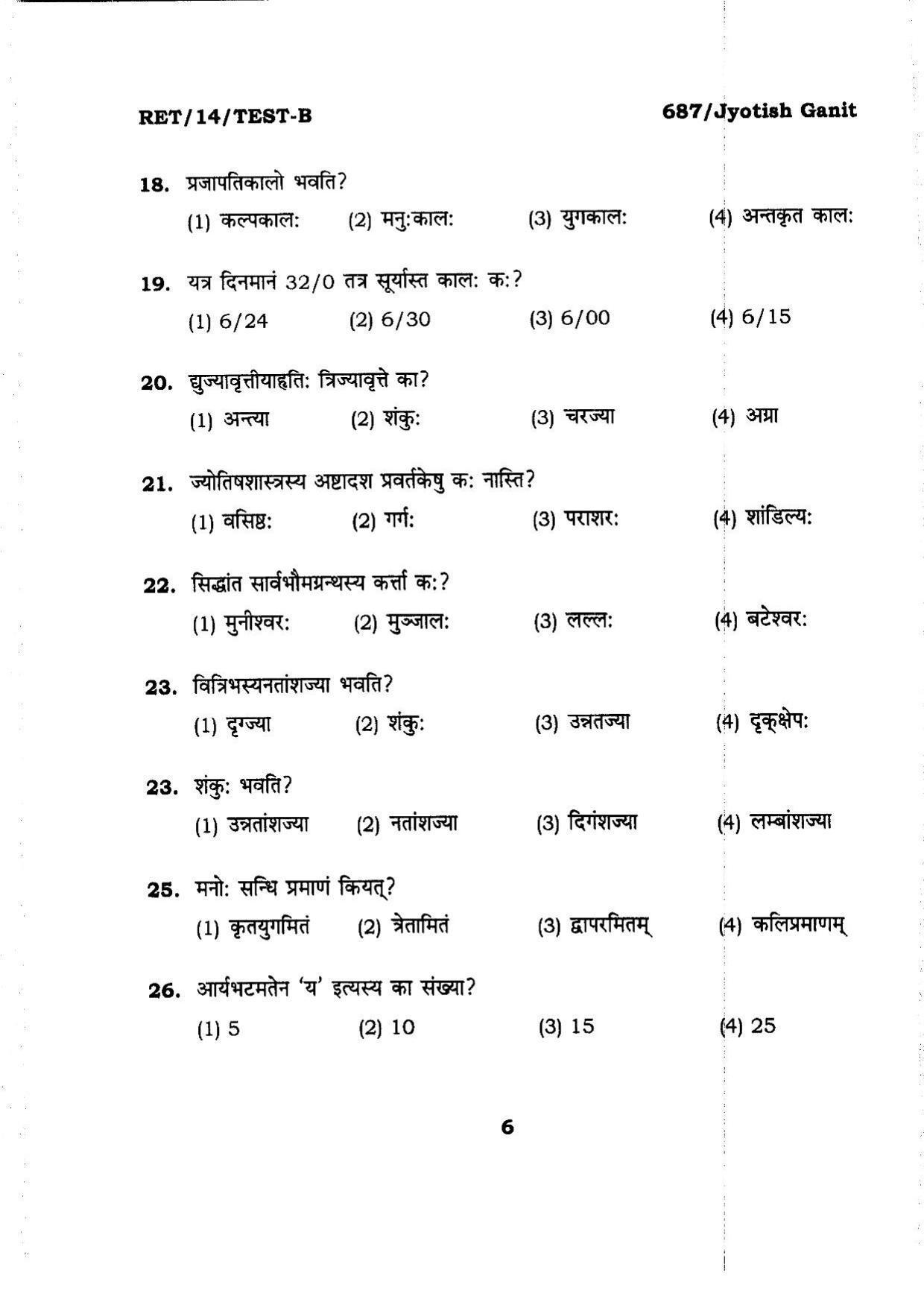 BHU RET Jyotish Ganit 2014 Question Paper - Page 6