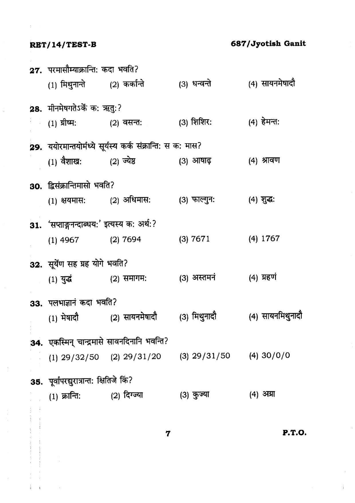 BHU RET Jyotish Ganit 2014 Question Paper - Page 7