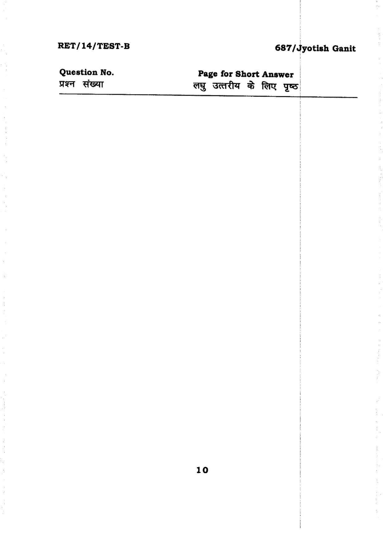 BHU RET Jyotish Ganit 2014 Question Paper - Page 10