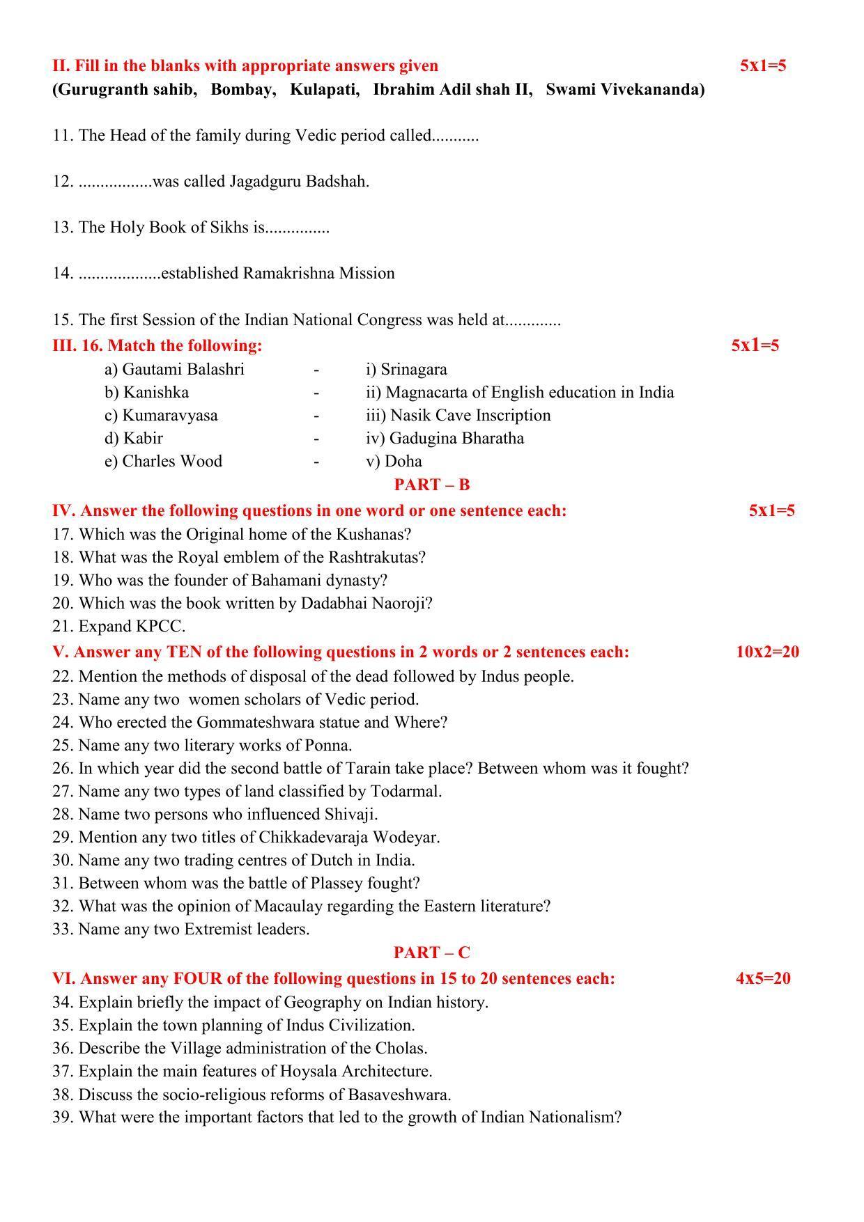 Karnataka II PUC History Model Question Paper 2023 - Page 3