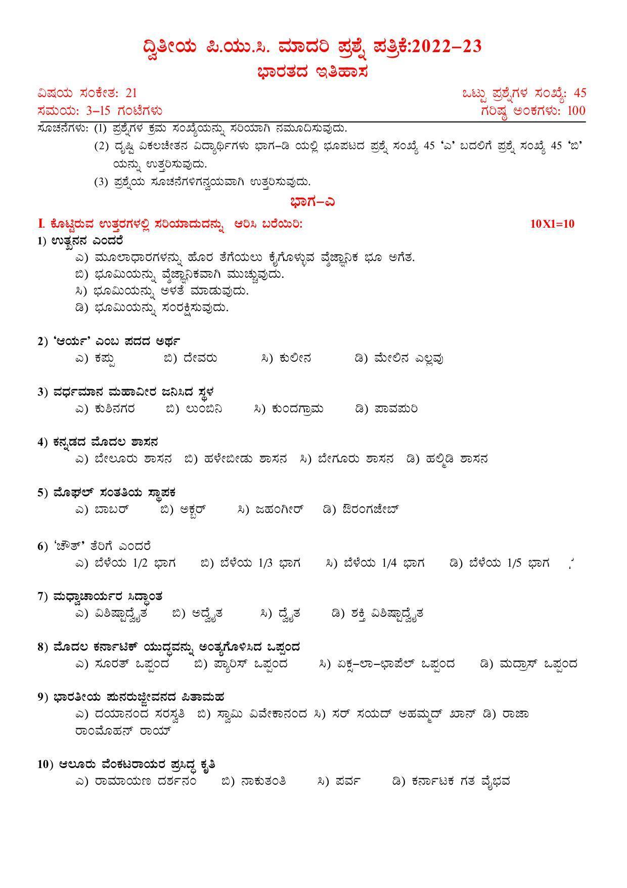 Karnataka II PUC History Model Question Paper 2023 - Page 5