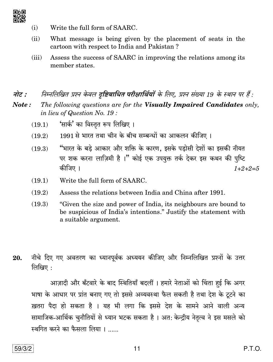 CBSE Class 12 59-3-2 Political Science 2019 Question Paper - Page 11