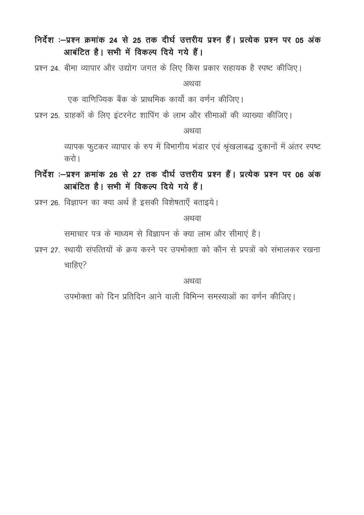 CGSOS Class 10th Model Question Paper - Business studies - III - Page 4