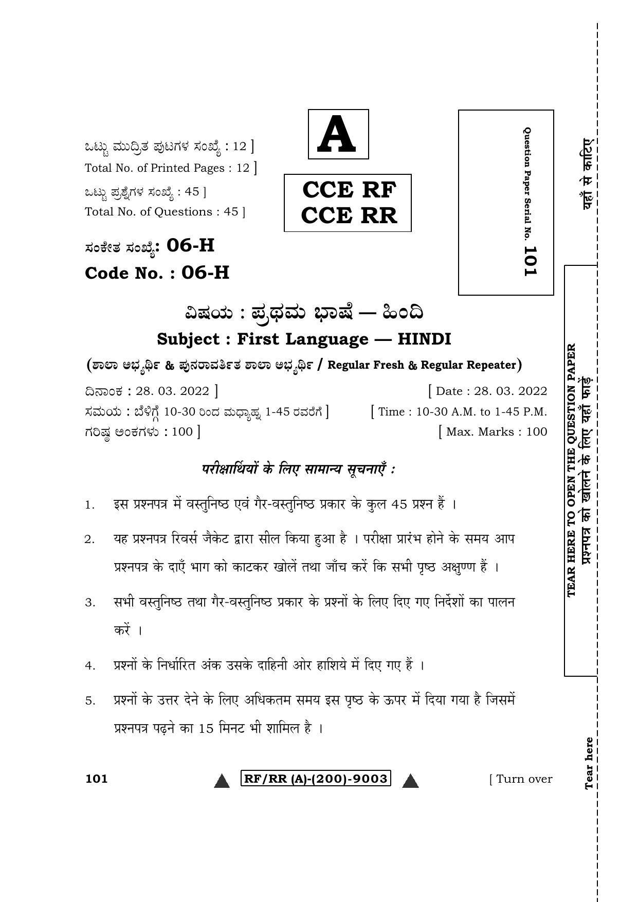 Karnataka SSLC First Language Hindi Question Paper 2022 (A Version) - Page 1