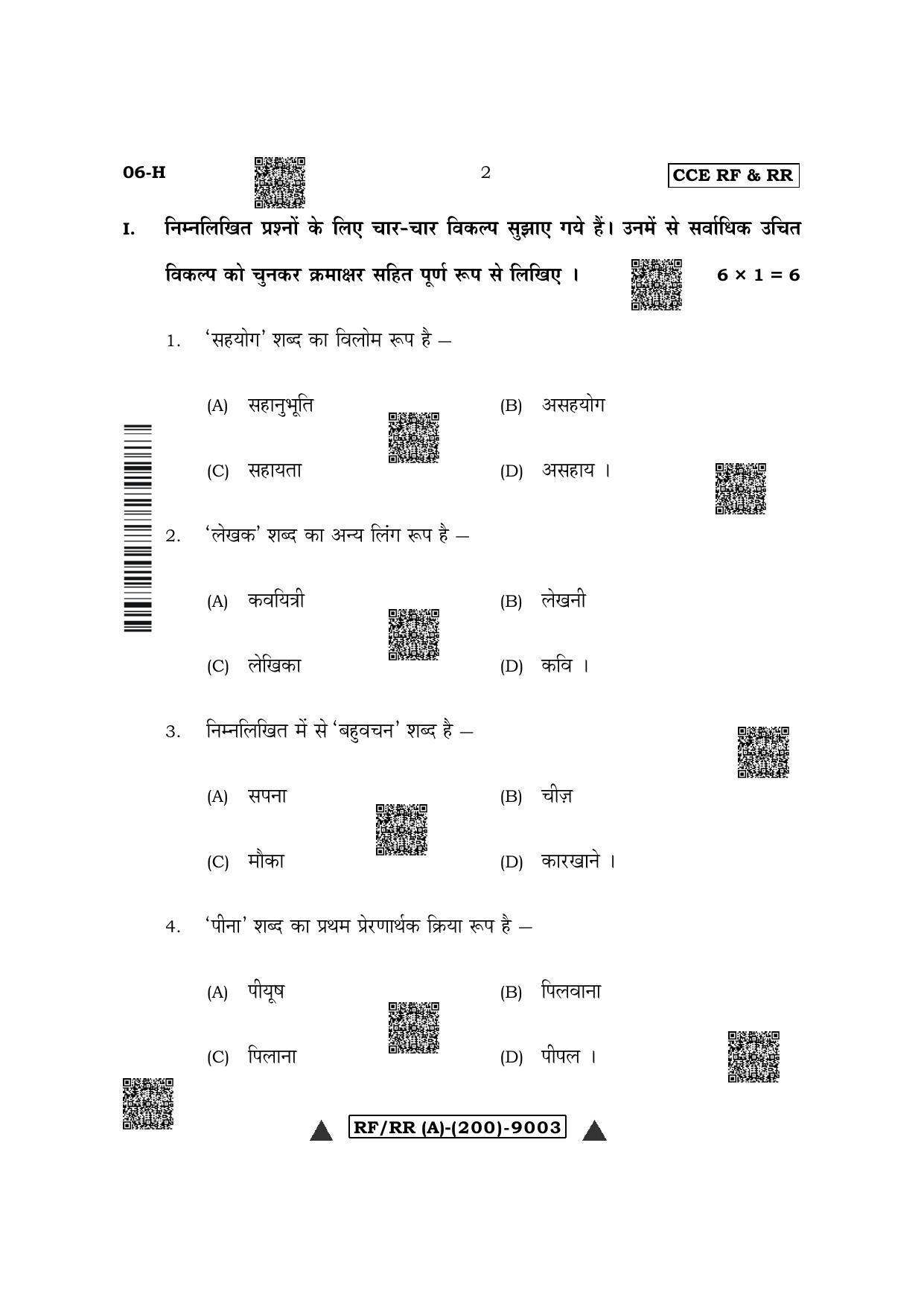 Karnataka SSLC First Language Hindi Question Paper 2022 (A Version) - Page 2
