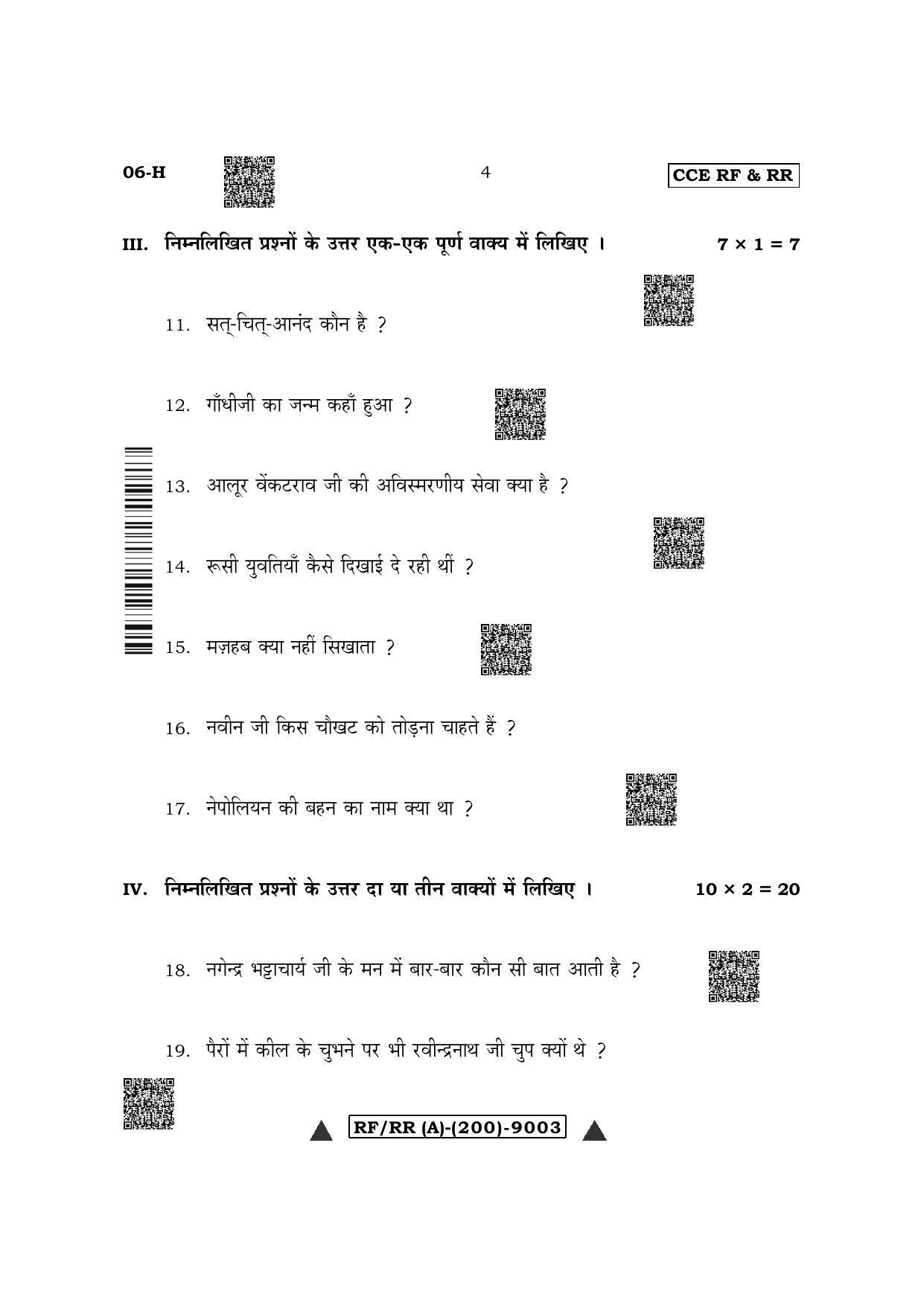 Karnataka SSLC First Language Hindi Question Paper 2022 (A Version) - Page 4