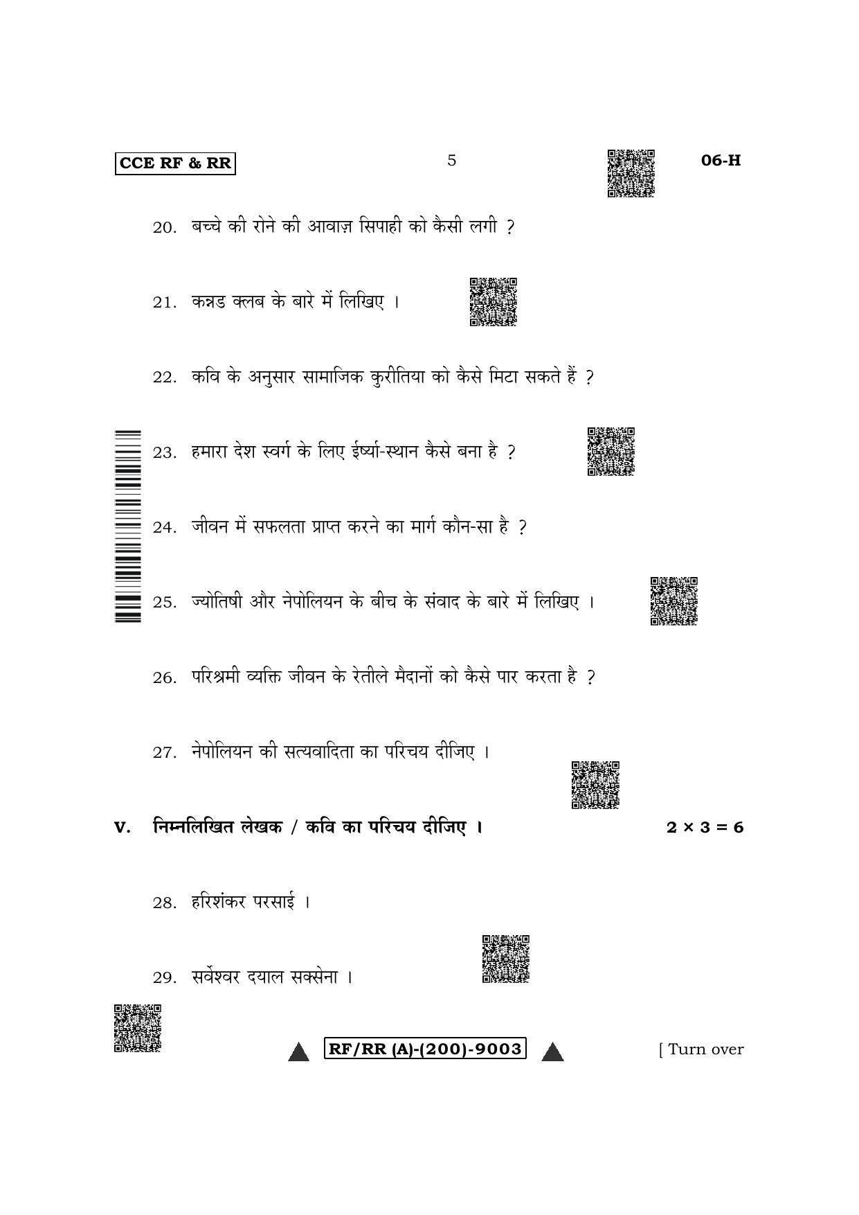 Karnataka SSLC First Language Hindi Question Paper 2022 (A Version) - Page 5