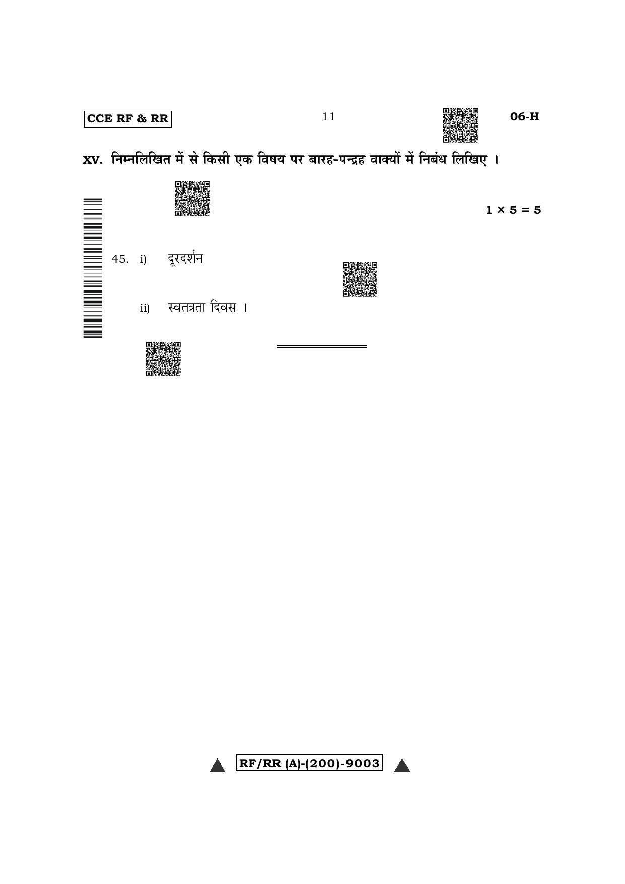 Karnataka SSLC First Language Hindi Question Paper 2022 (A Version) - Page 11