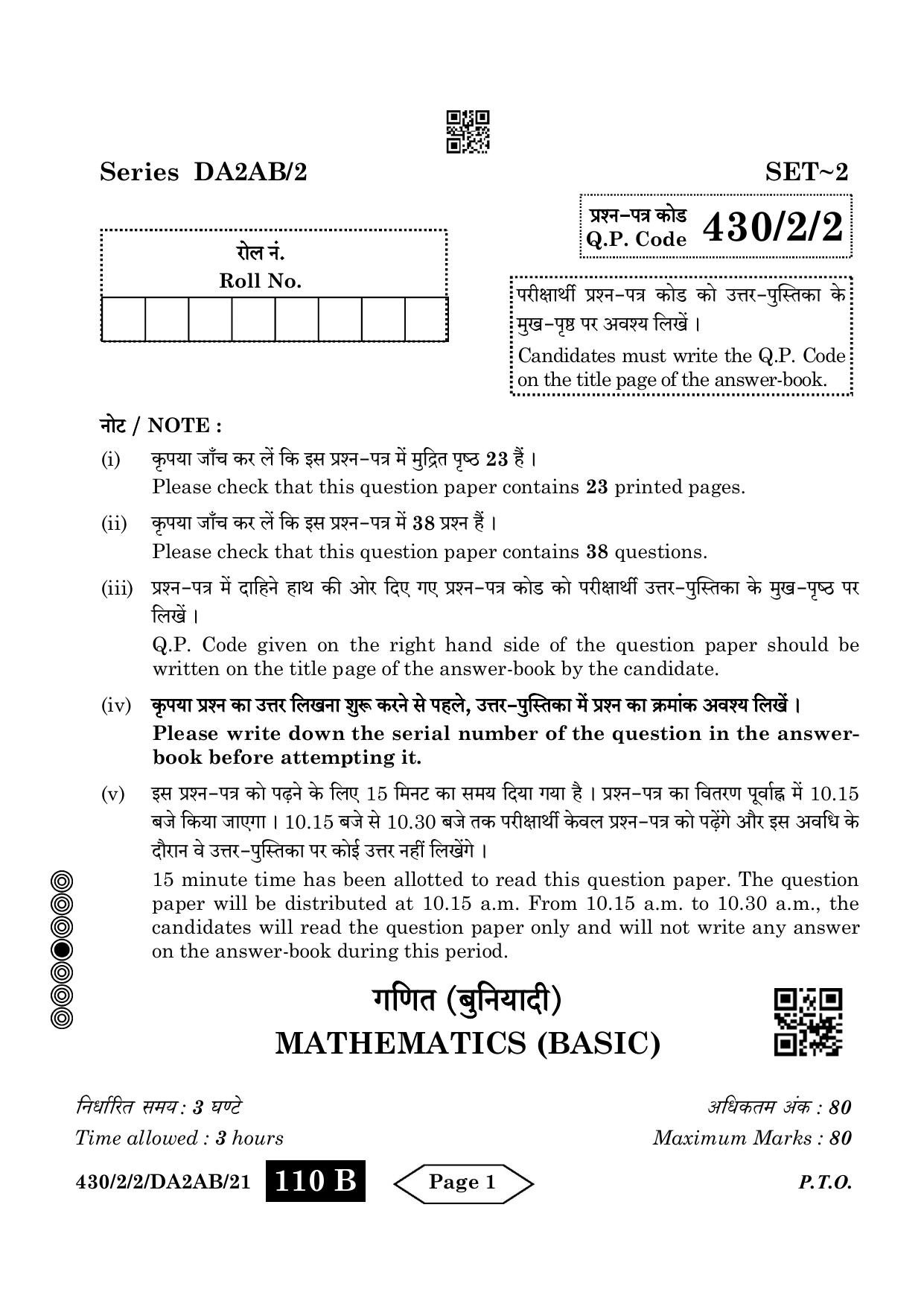 CBSE Class 10 430-2-2 Mathematics Basic 2024 Question Paper - Page 1