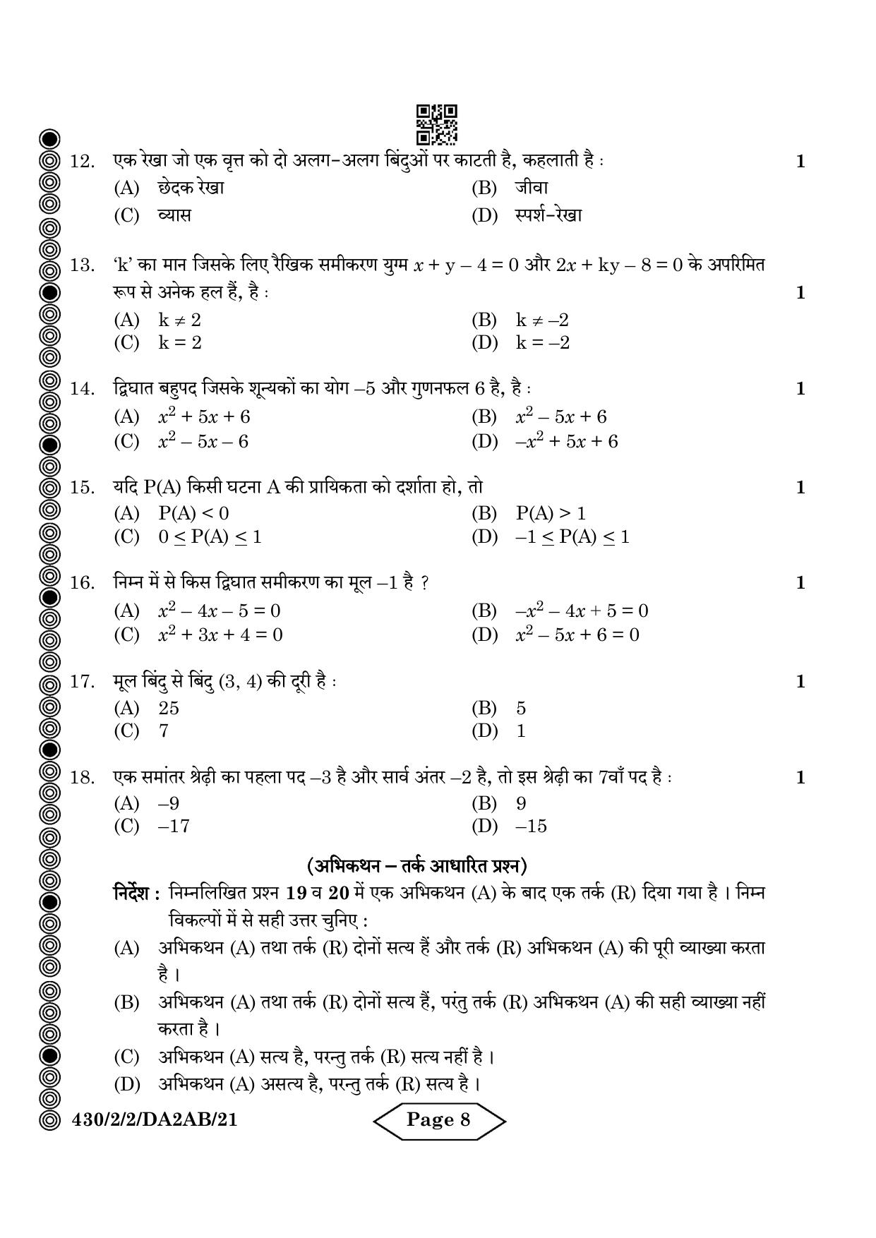 CBSE Class 10 430-2-2 Mathematics Basic 2024 Question Paper - Page 8