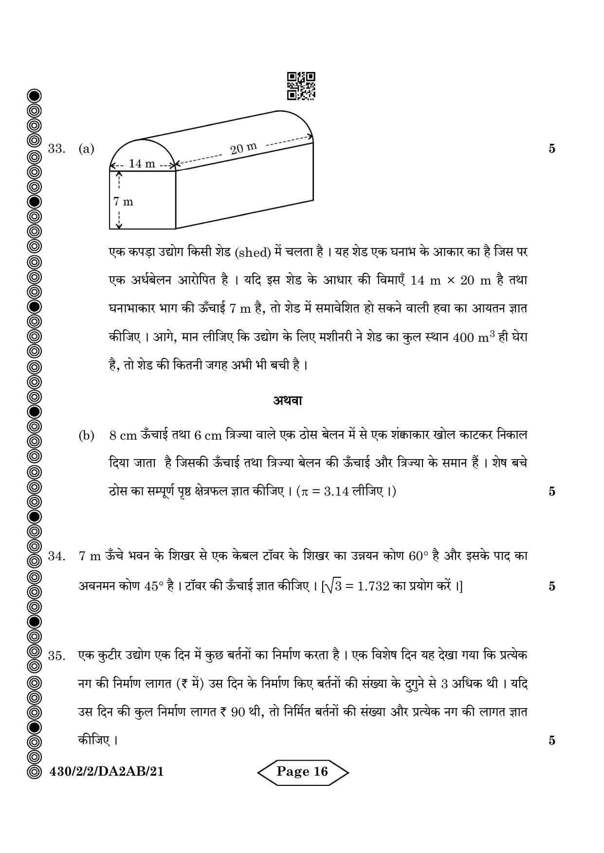 CBSE Class 10 430-2-2 Mathematics Basic 2024 Question Paper - Page 16