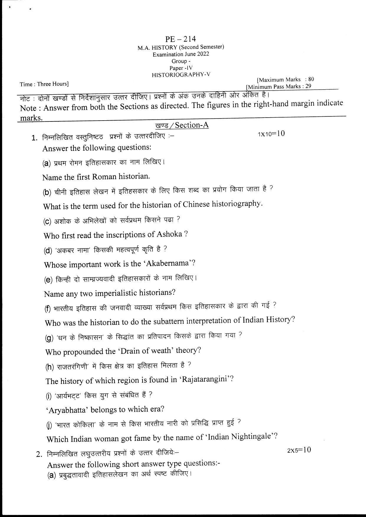Bilaspur University Question Paper June 2022:M.A. History (Second Semester) Historiography - V Paper 1 - Page 1