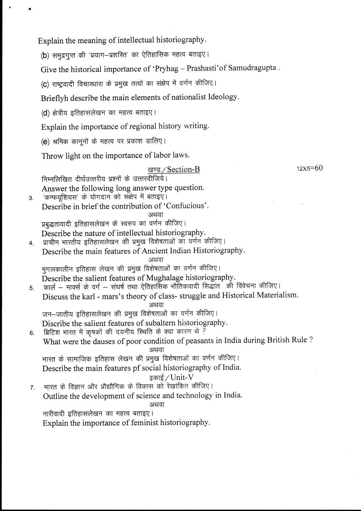 Bilaspur University Question Paper June 2022:M.A. History (Second Semester) Historiography - V Paper 1 - Page 2