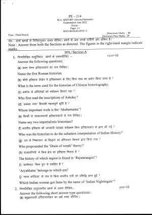 Bilaspur University Question Paper June 2022:M.A. History (Second Semester) Historiography - V Paper 1
