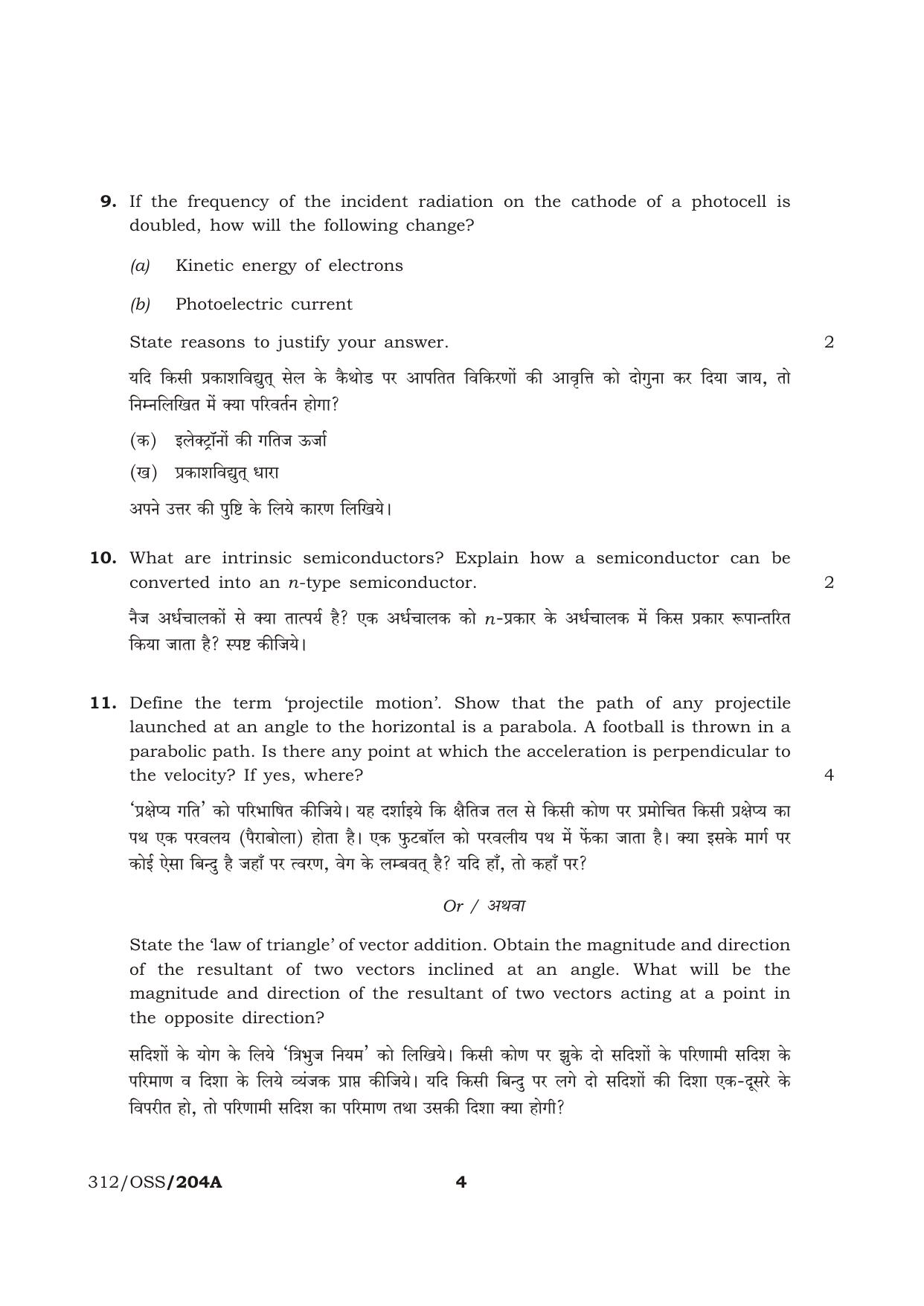 NIOS April 2013 Class 12 Physics Question Paper - Page 3