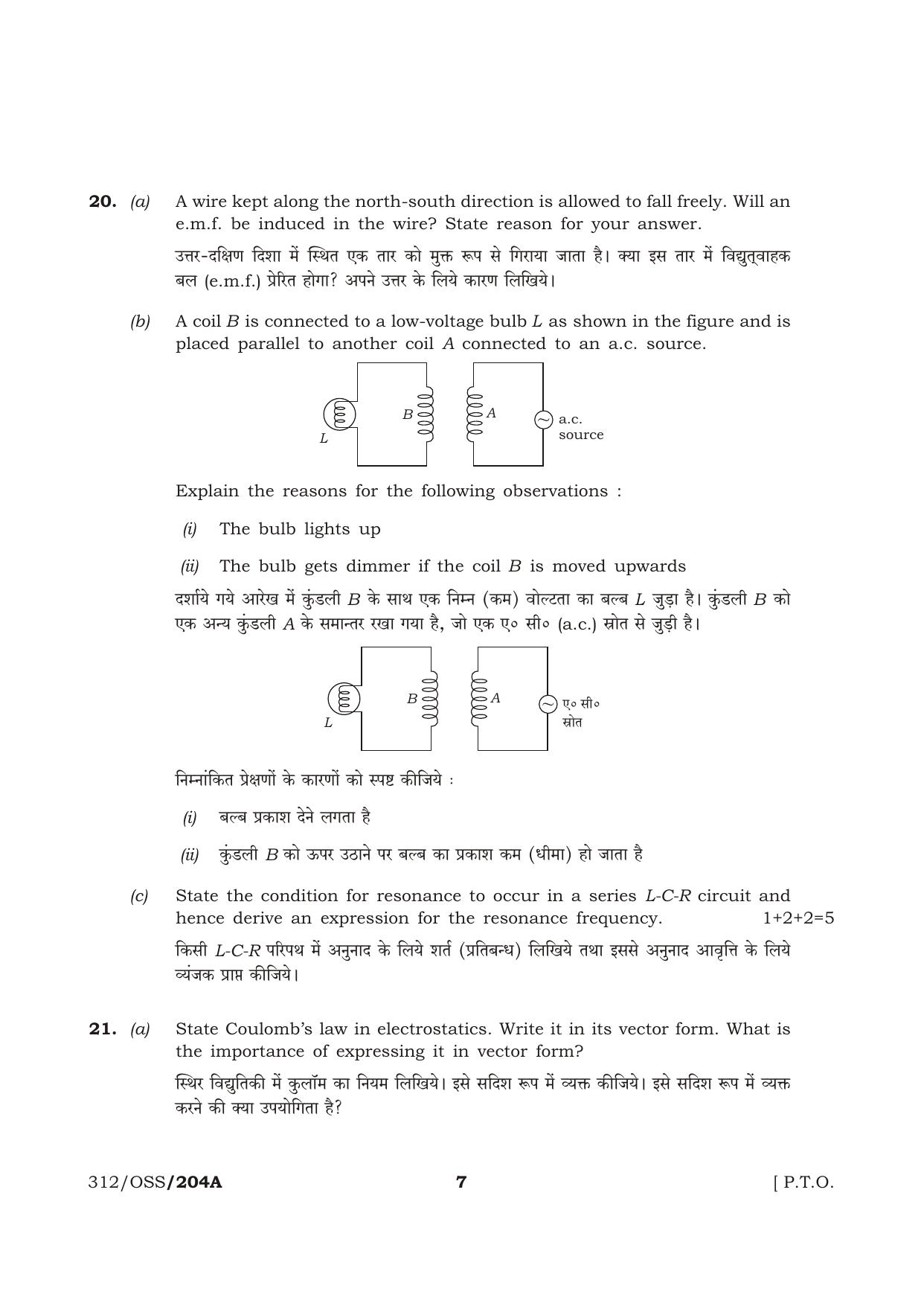 NIOS April 2013 Class 12 Physics Question Paper - Page 6