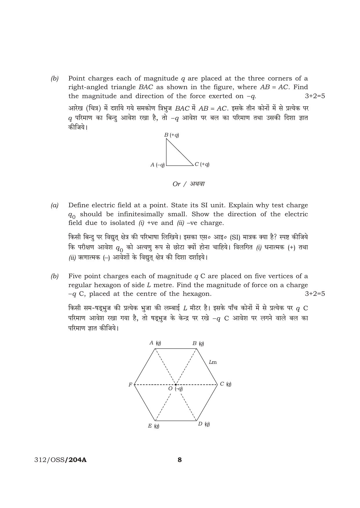 NIOS April 2013 Class 12 Physics Question Paper - Page 7