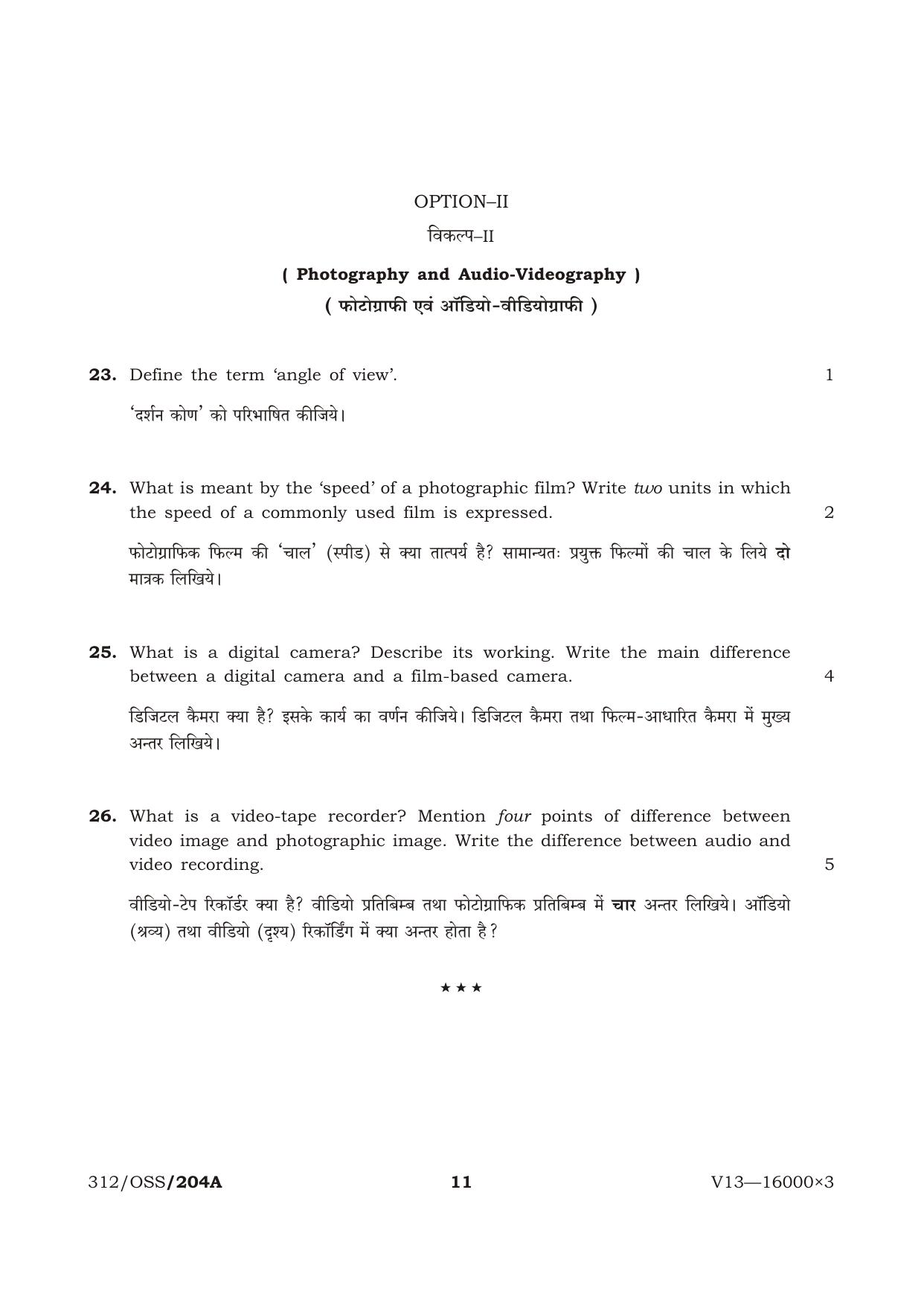 NIOS April 2013 Class 12 Physics Question Paper - Page 10