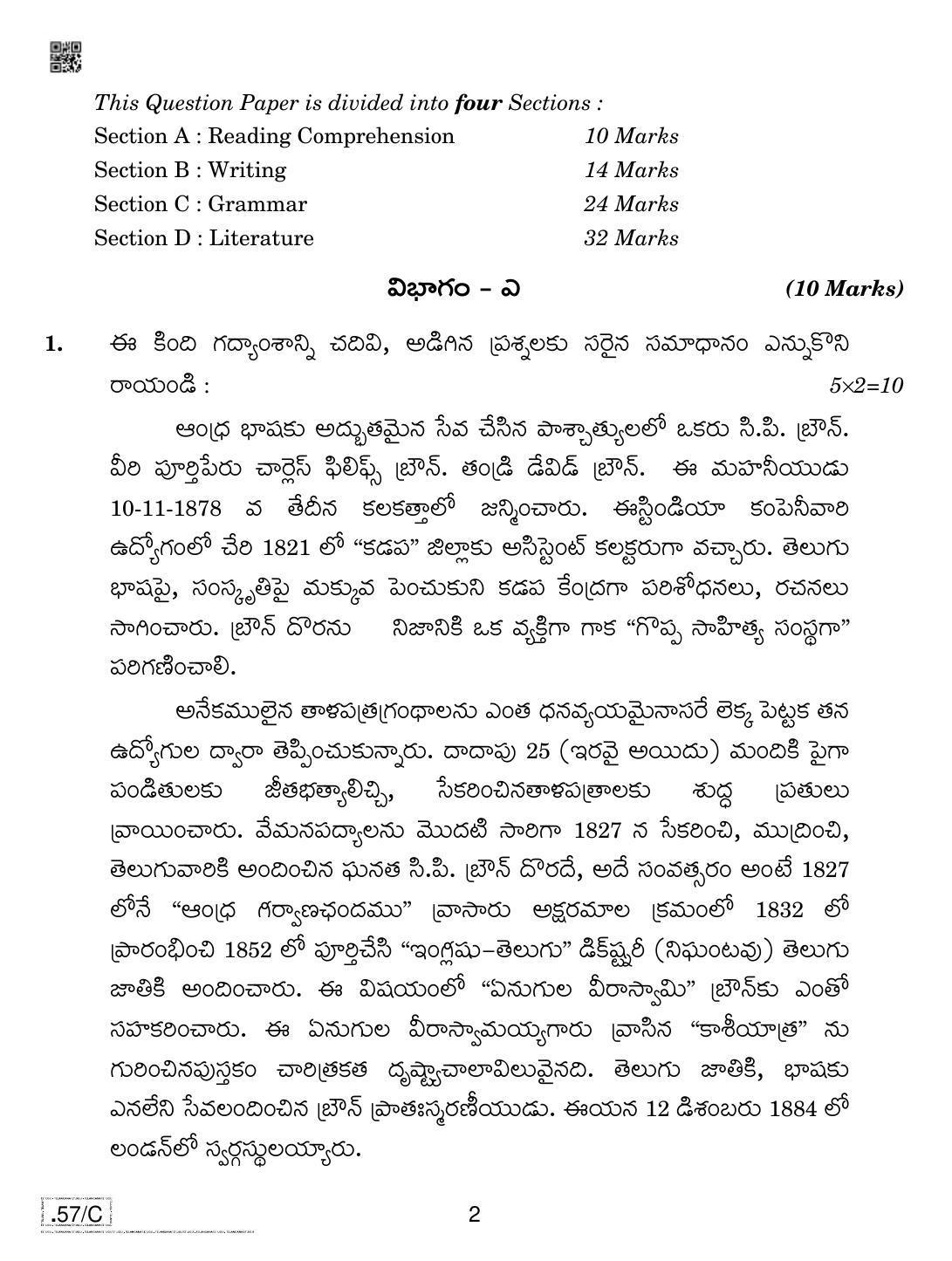 CBSE Class 10 Telug Telangana 2020 Compartment Question Paper - Page 2