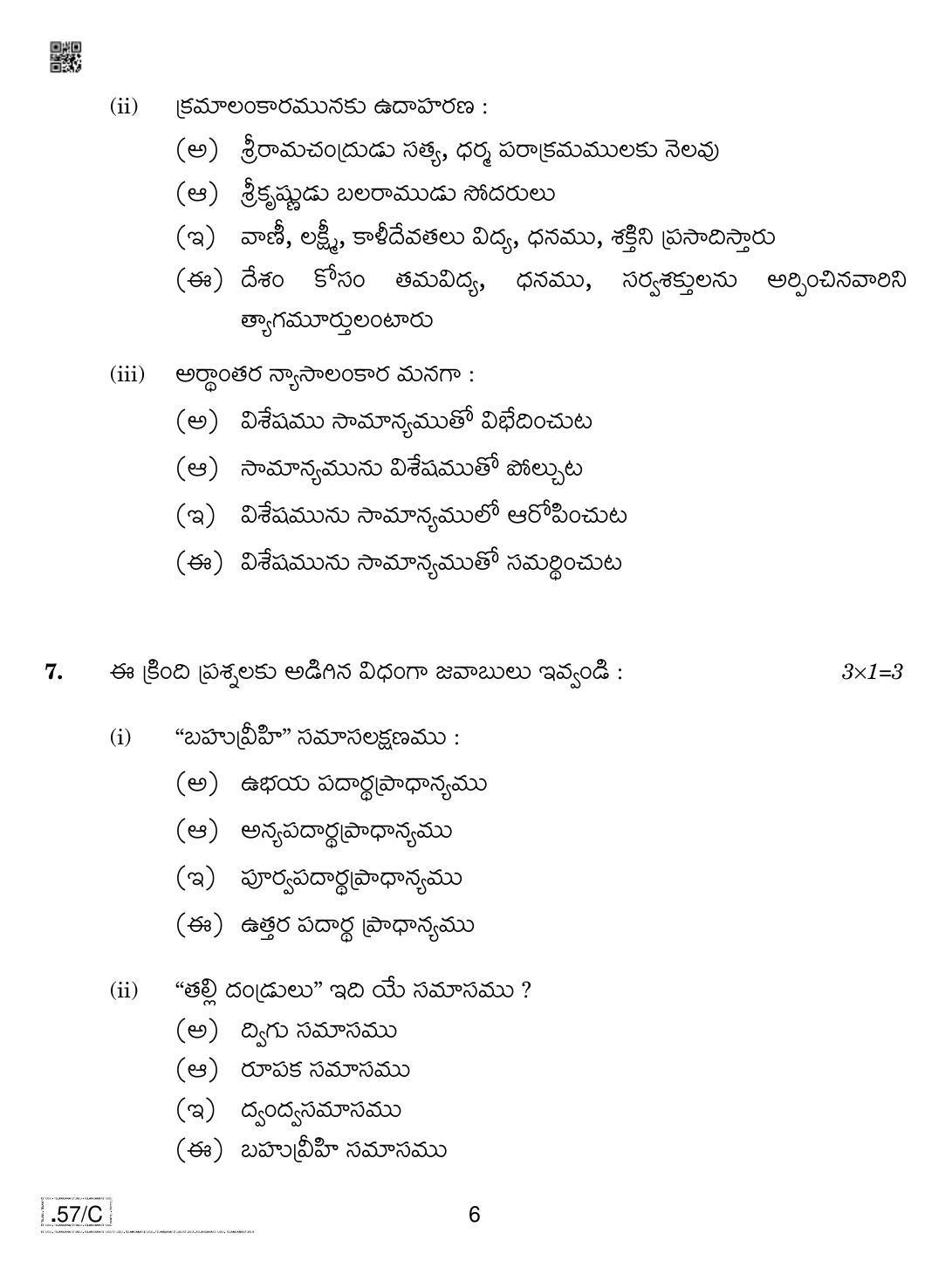 CBSE Class 10 Telug Telangana 2020 Compartment Question Paper - Page 6