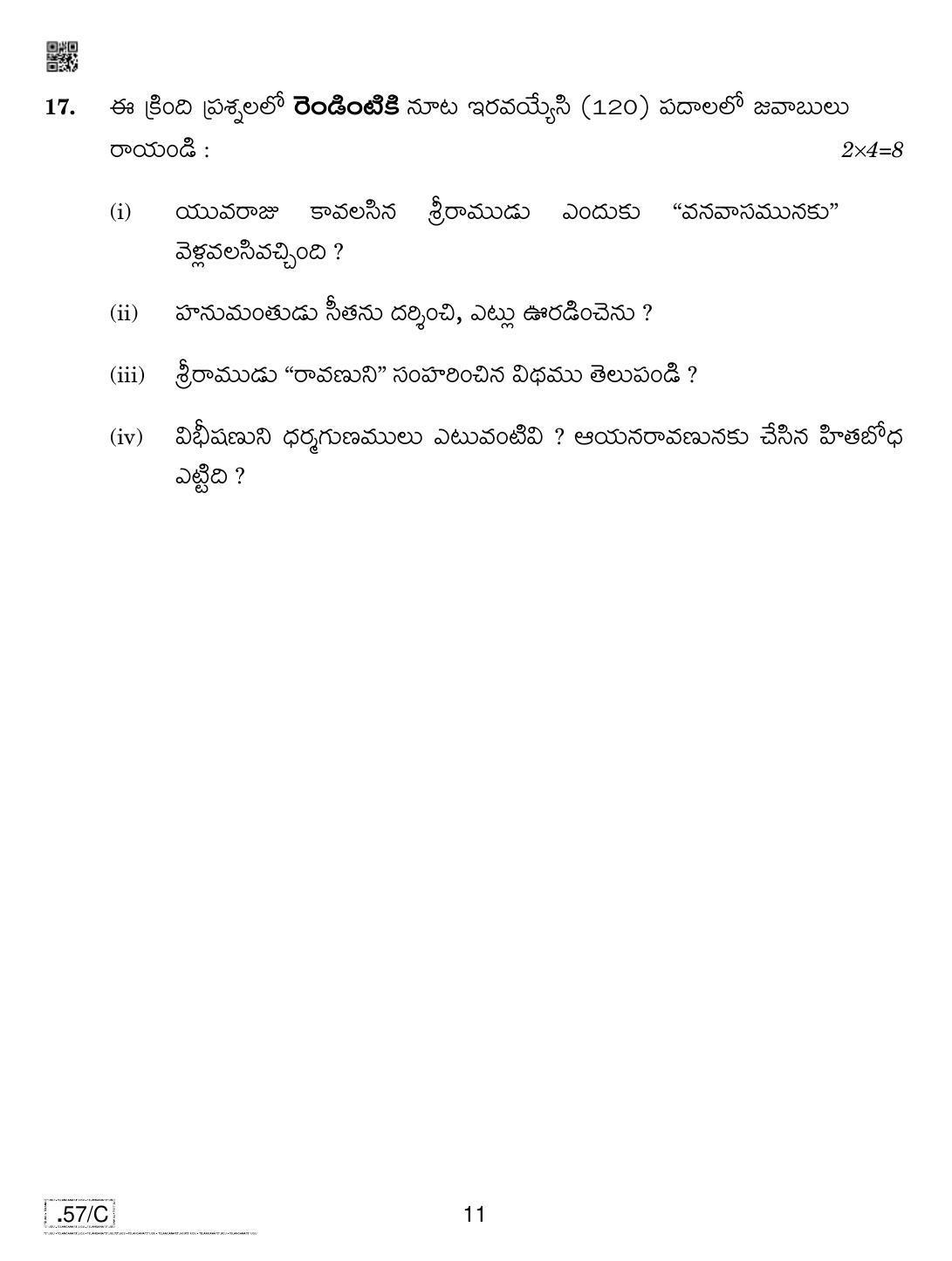 CBSE Class 10 Telug Telangana 2020 Compartment Question Paper - Page 11