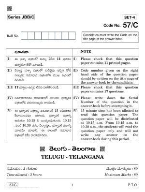 CBSE Class 10 Telug Telangana 2020 Compartment Question Paper