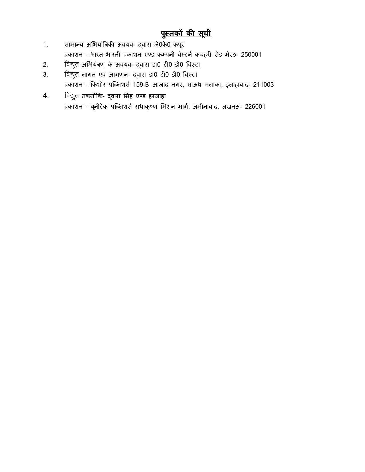 UP Board 9th Syllabus Trade-Electrician - Page 3