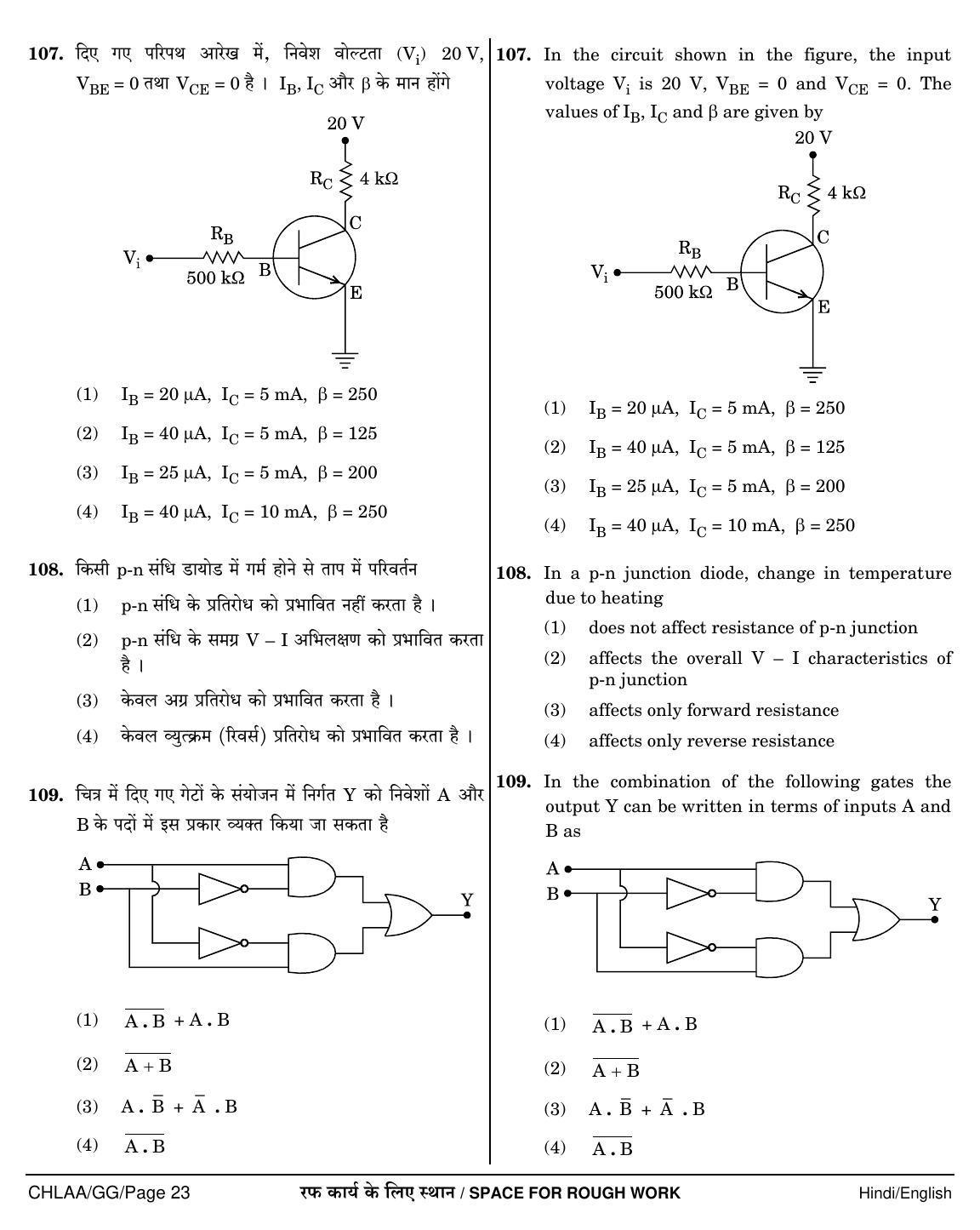 NEET Hindi GG 2018 Question Paper - Page 23