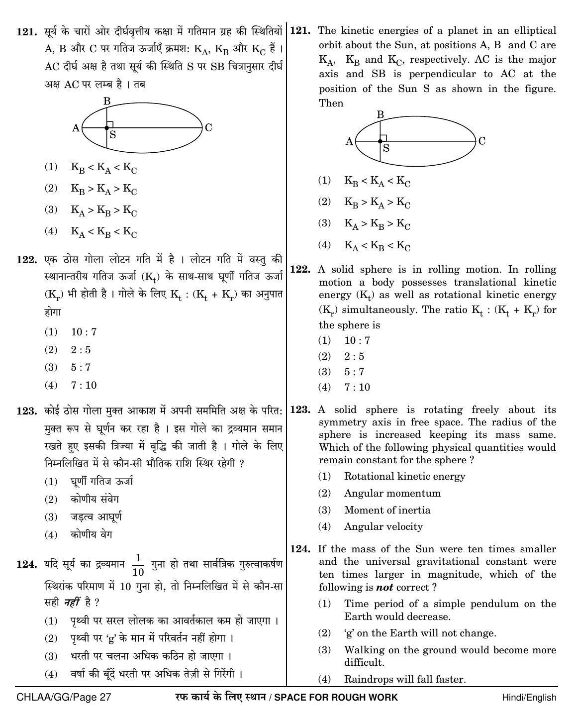NEET Hindi GG 2018 Question Paper - Page 27