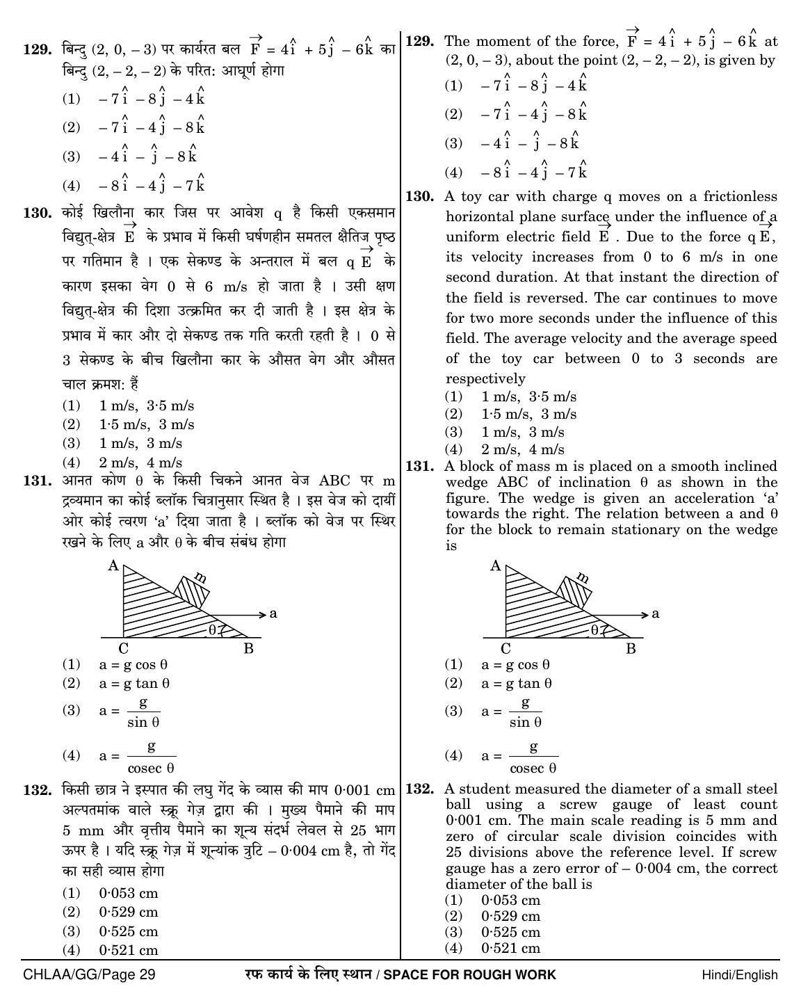 NEET Hindi GG 2018 Question Paper - Page 29
