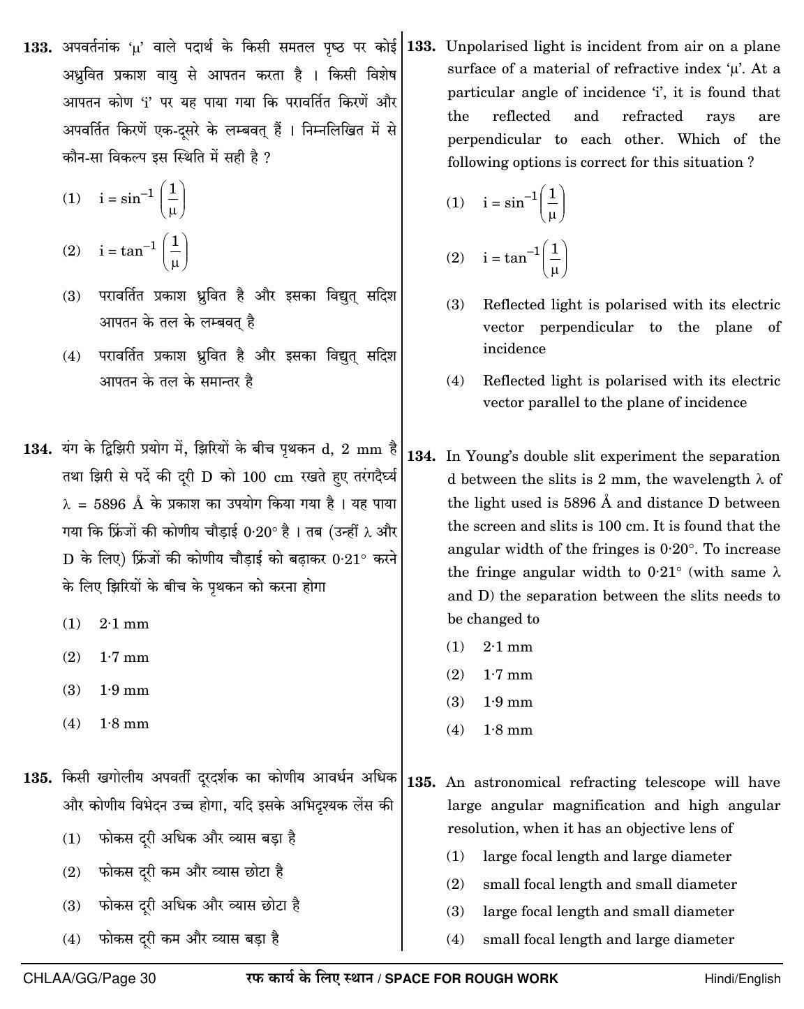 NEET Hindi GG 2018 Question Paper - Page 30