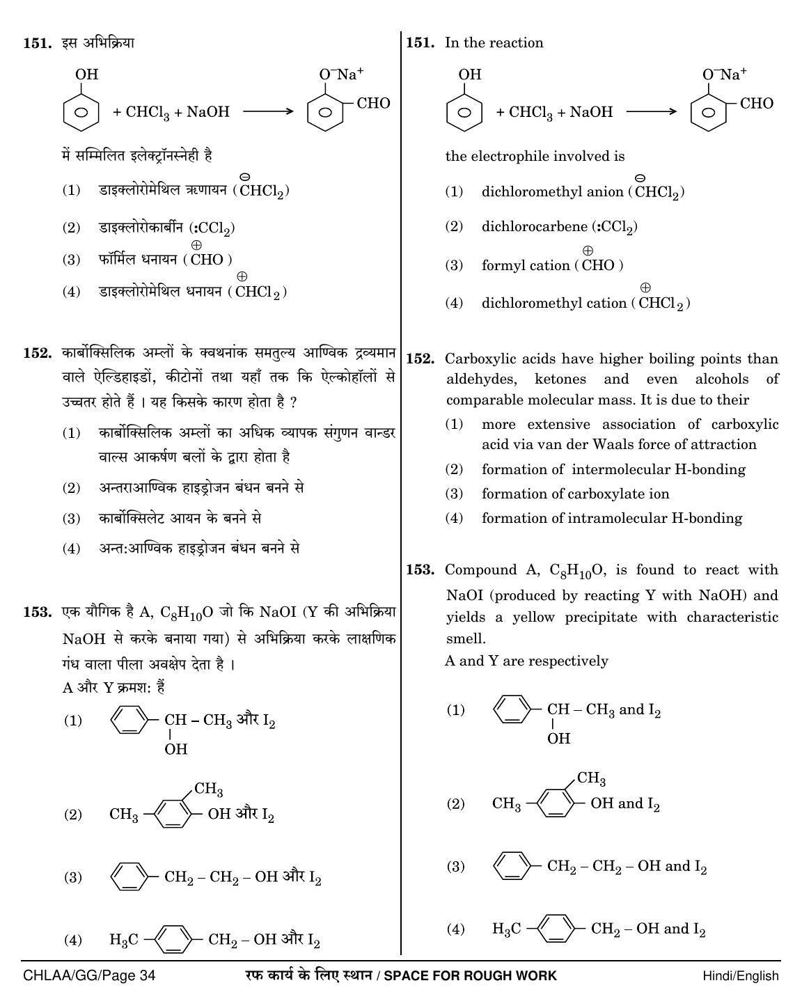 NEET Hindi GG 2018 Question Paper - Page 34