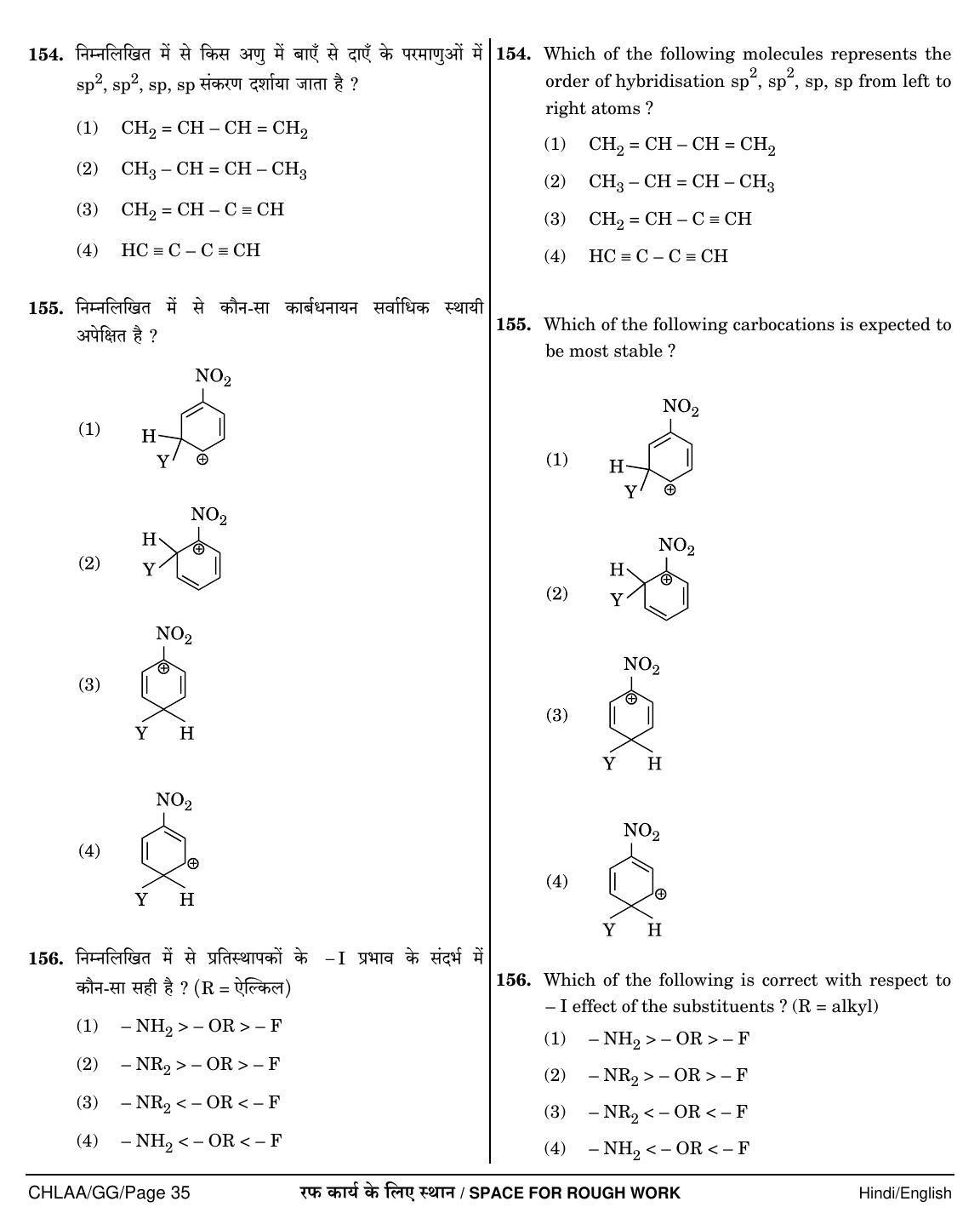 NEET Hindi GG 2018 Question Paper - Page 35