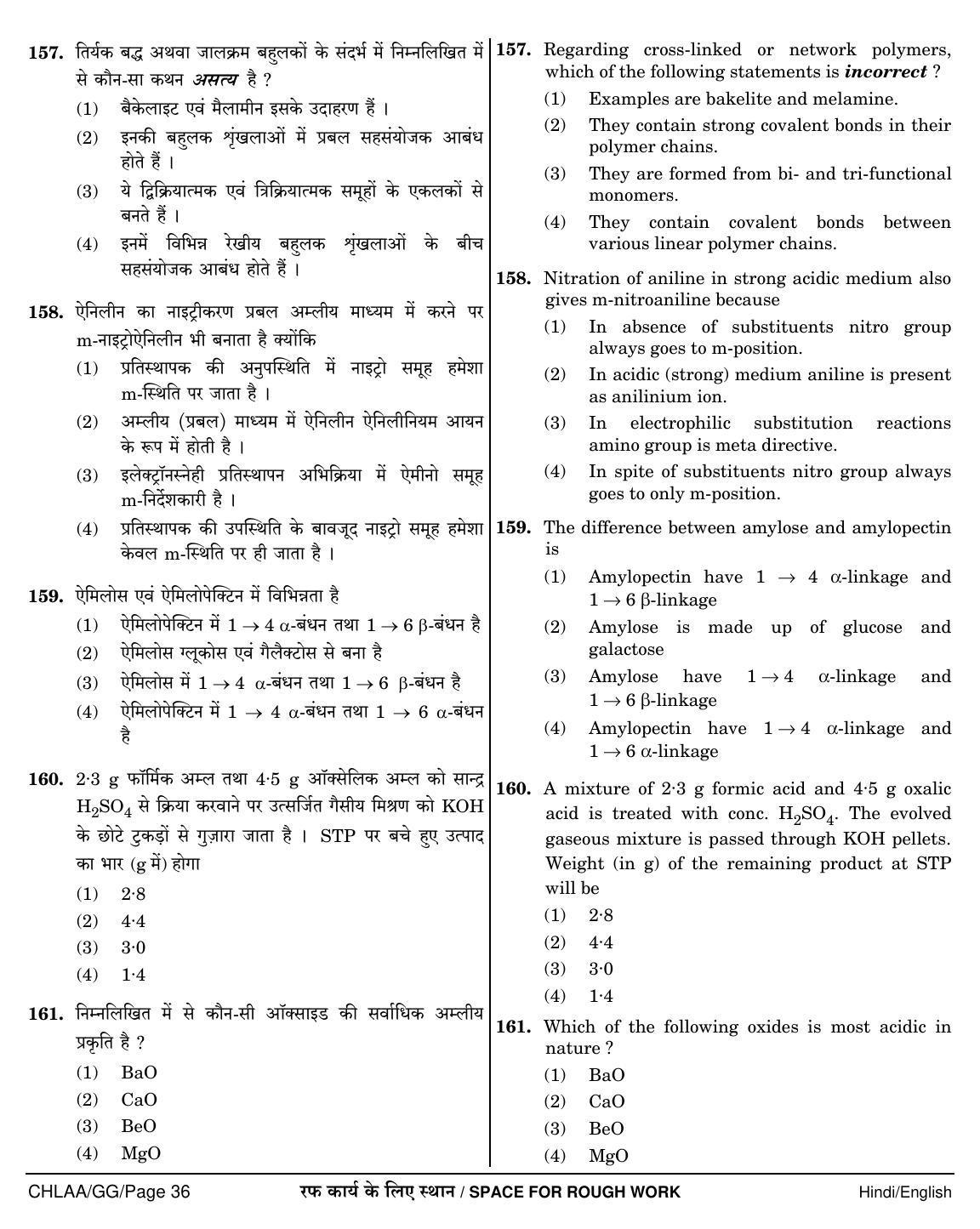 NEET Hindi GG 2018 Question Paper - Page 36